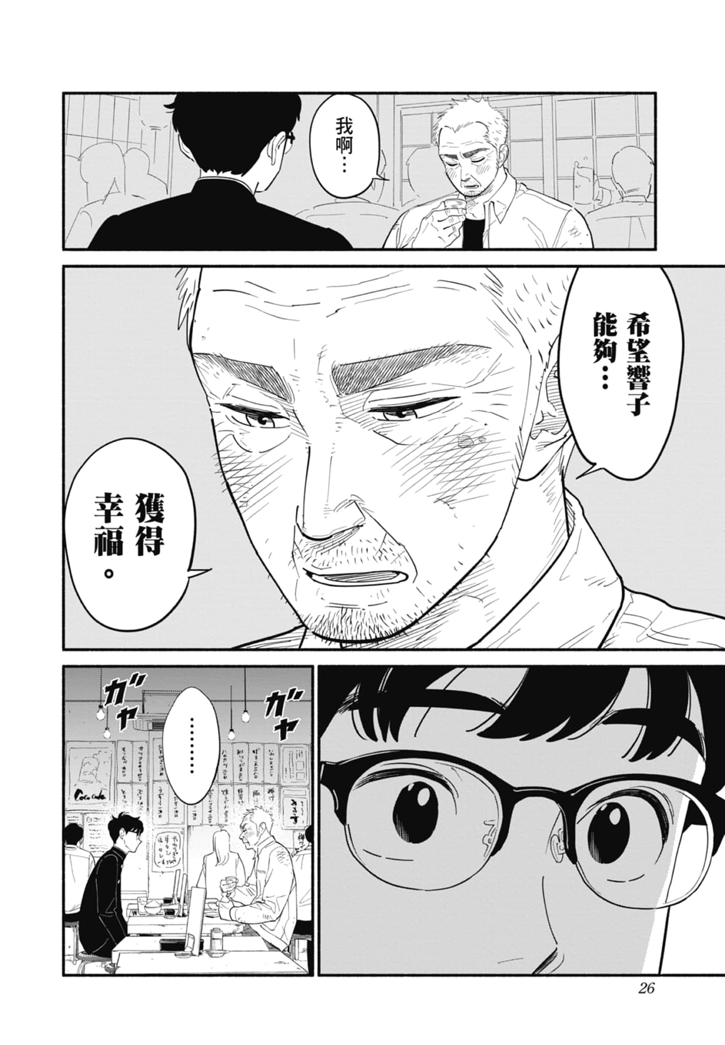 第 2 卷 第 27 页