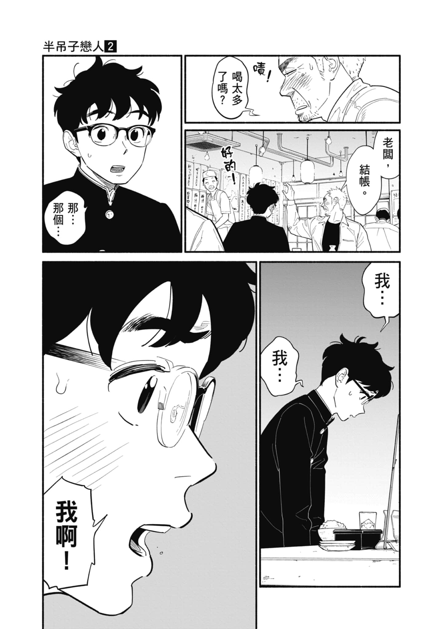 第 2 卷 第 28 页
