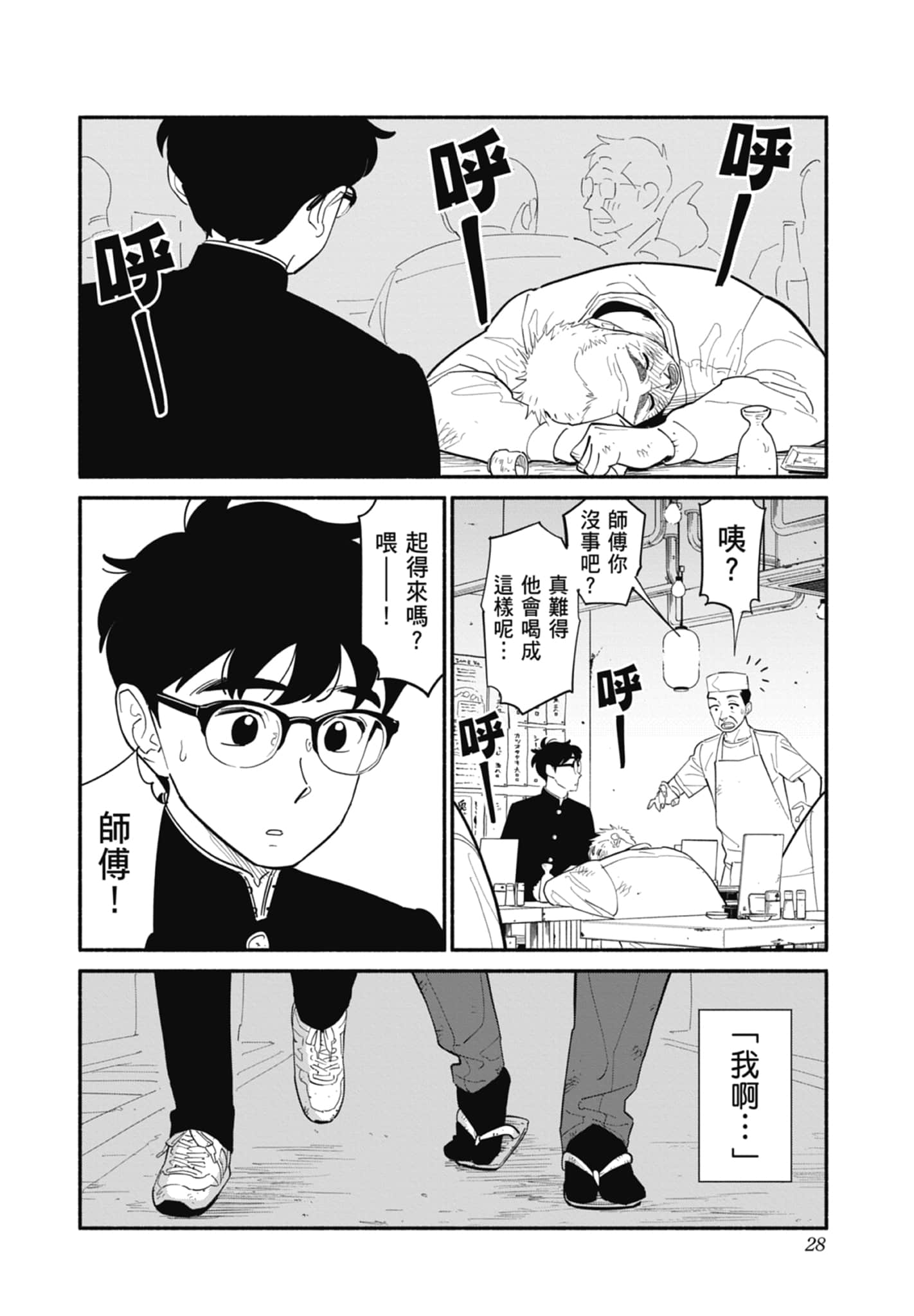第 2 卷 第 29 页