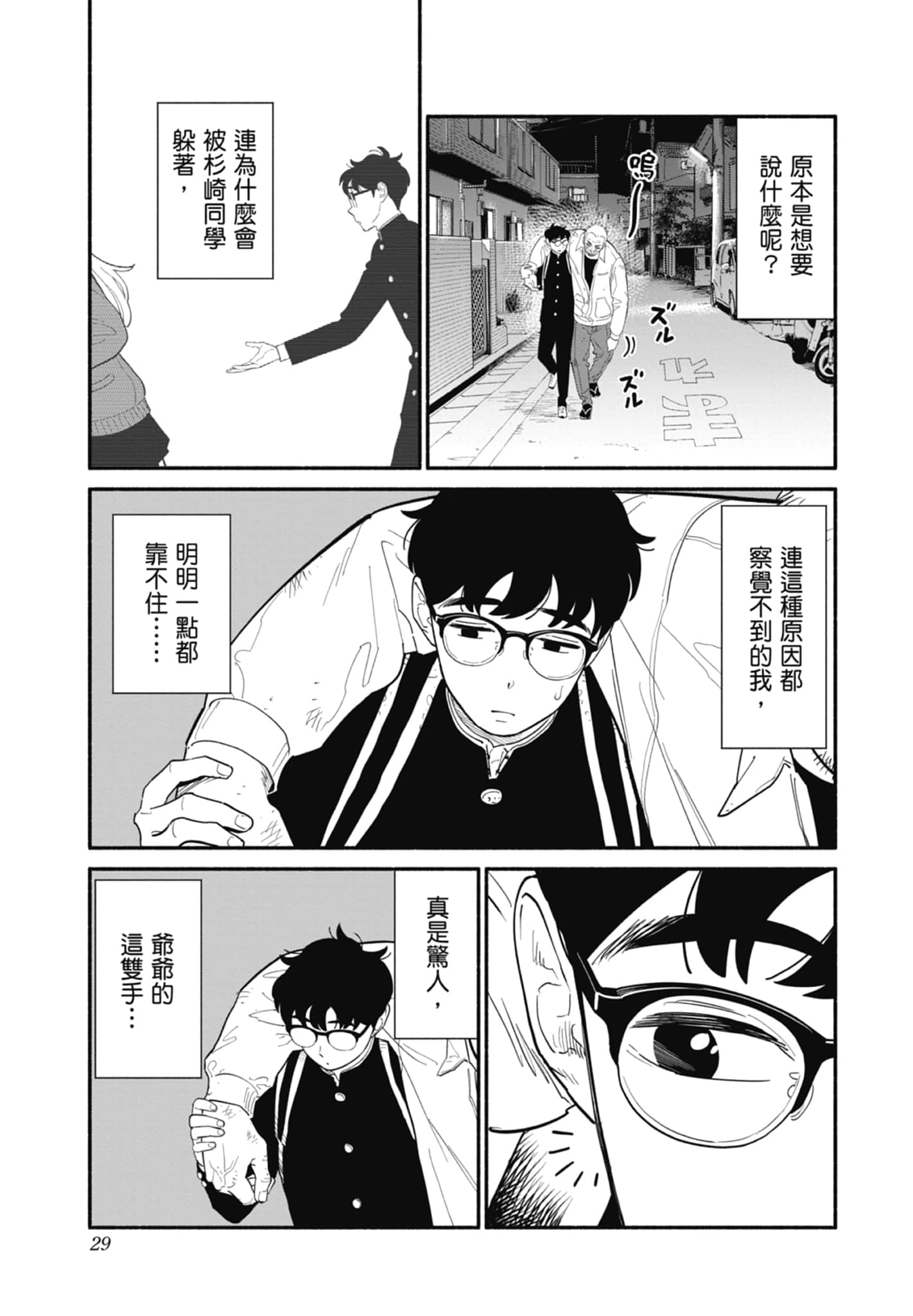 第 2 卷 第 30 页