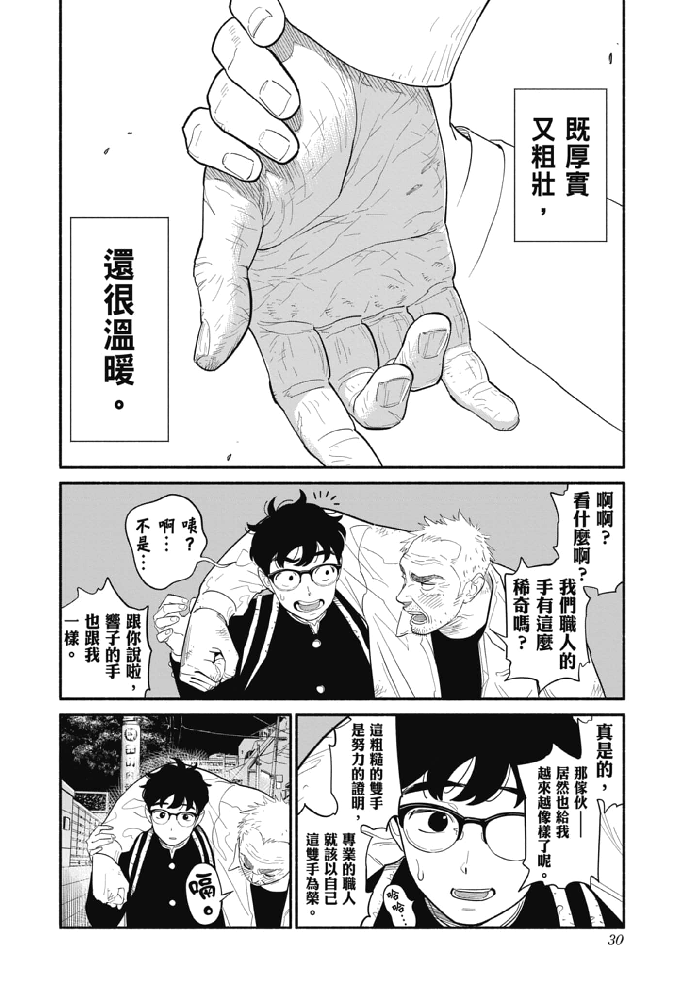第 2 卷 第 31 页