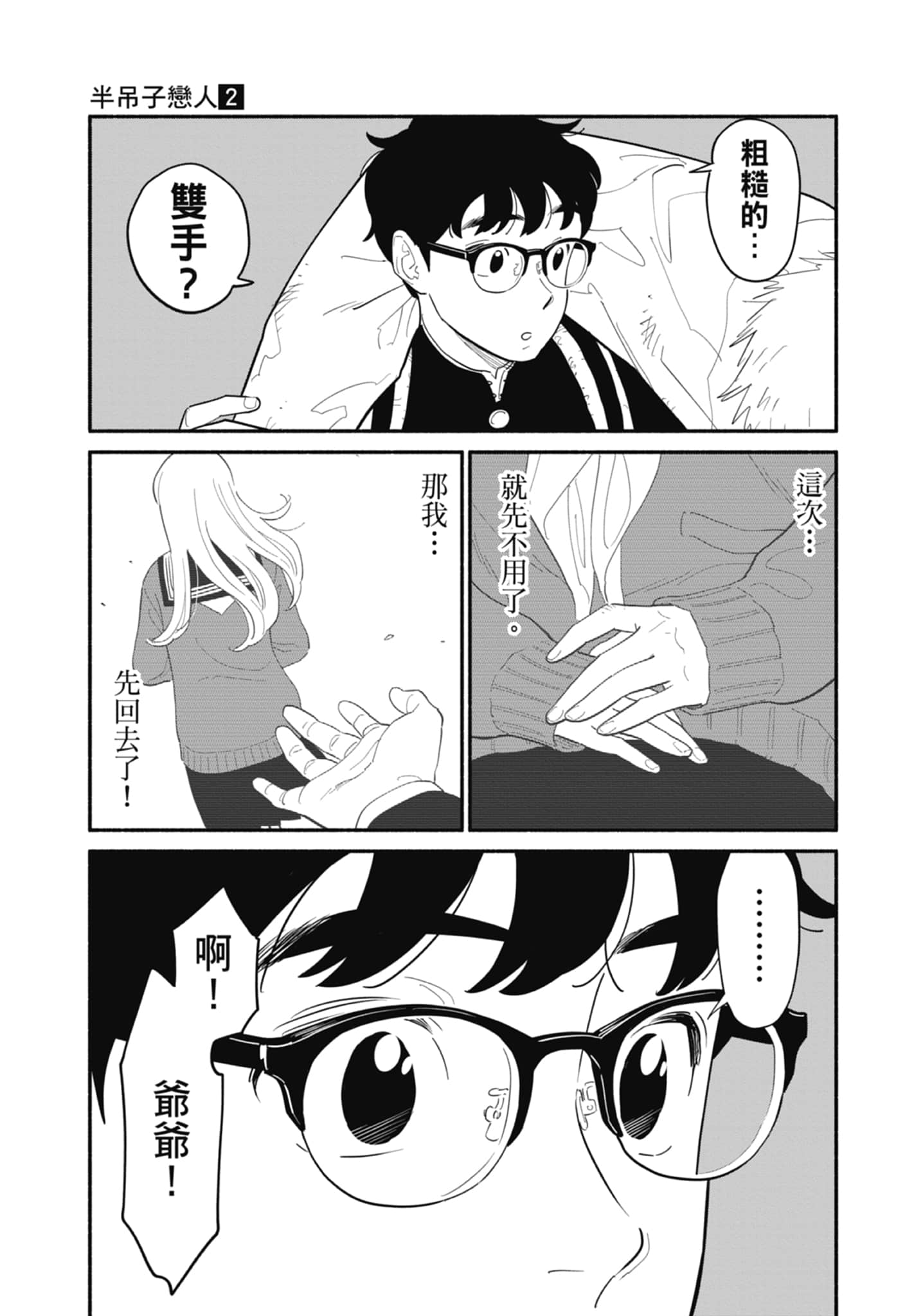 第 2 卷 第 32 页