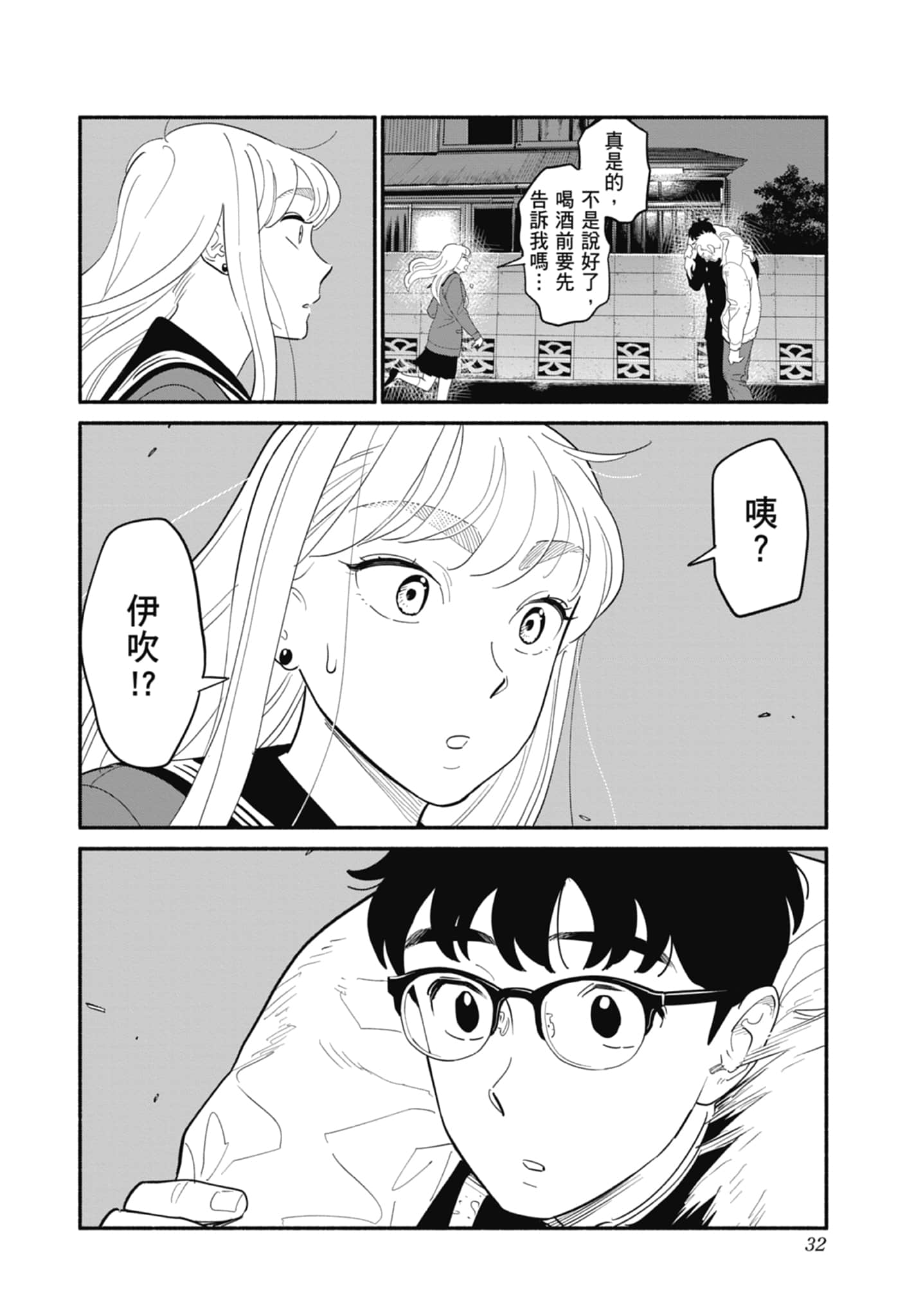 第 2 卷 第 33 页