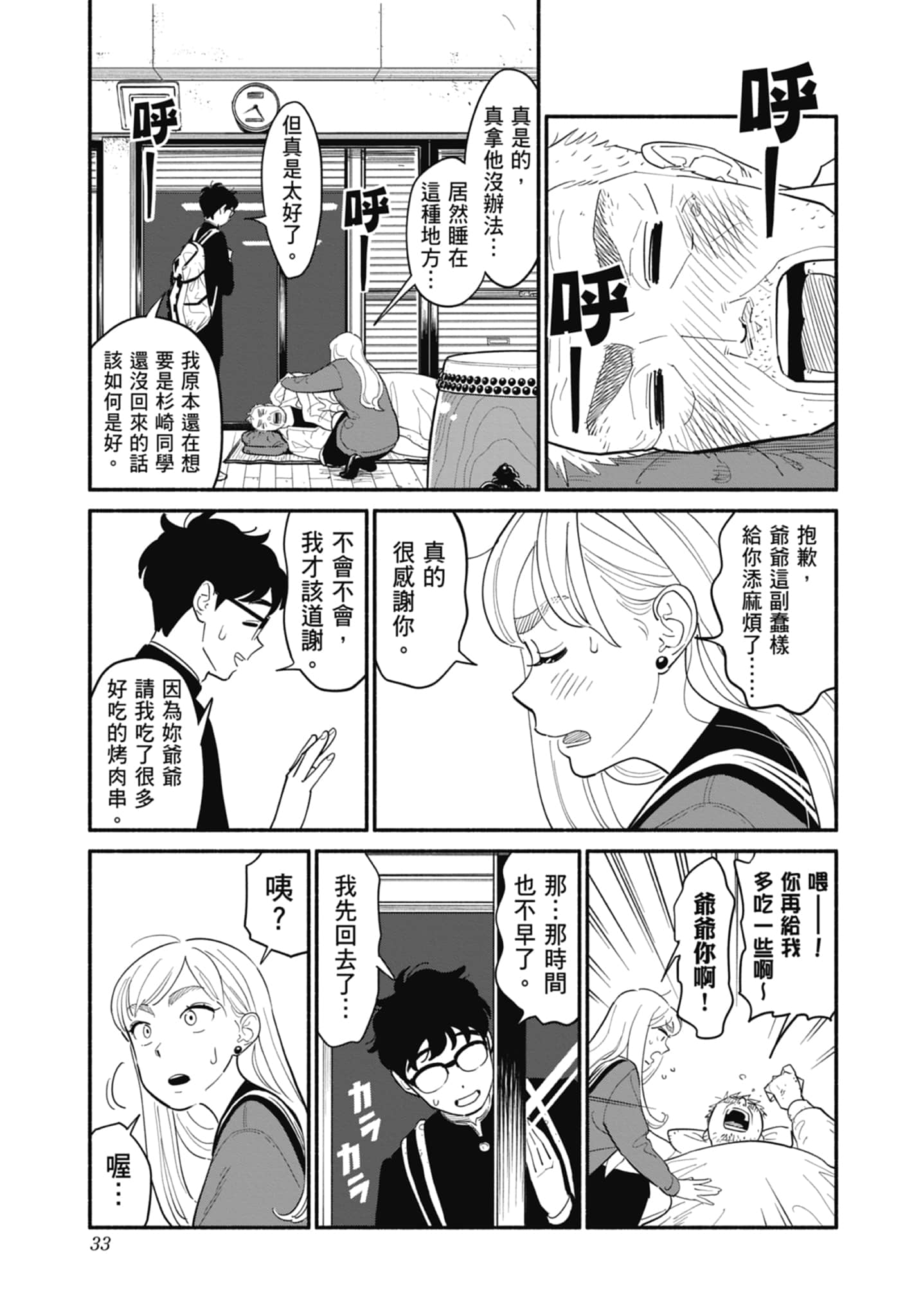 第 2 卷 第 34 页