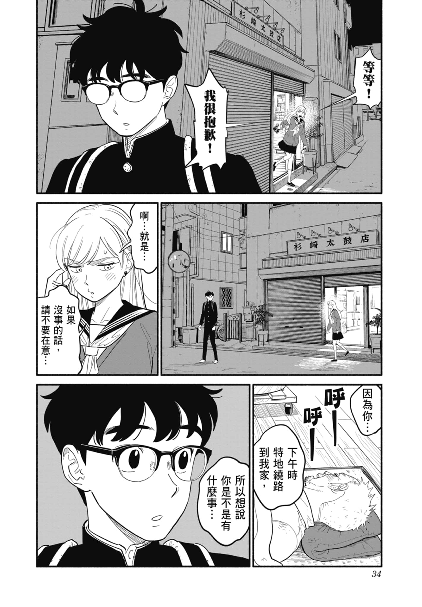 第 2 卷 第 35 页