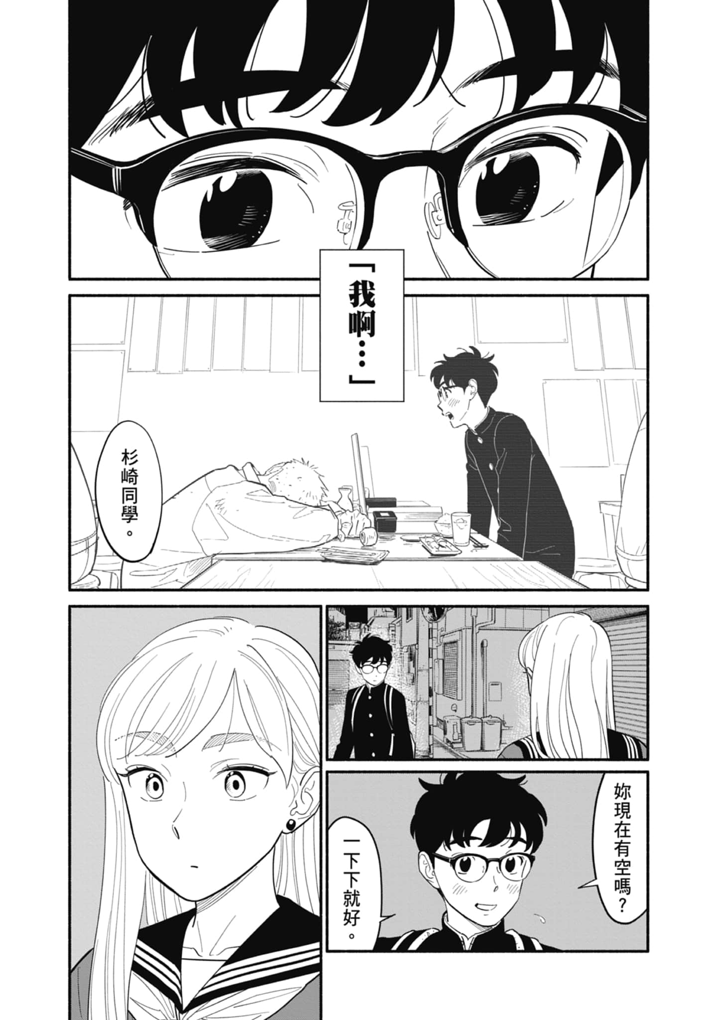第 2 卷 第 36 页