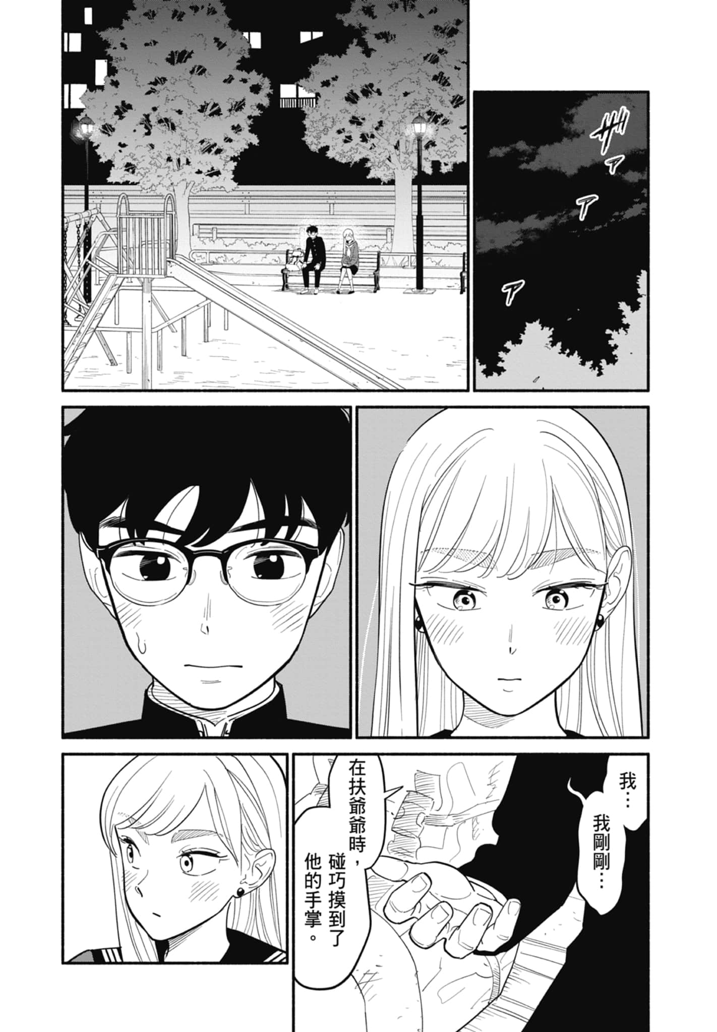 第 2 卷 第 37 页