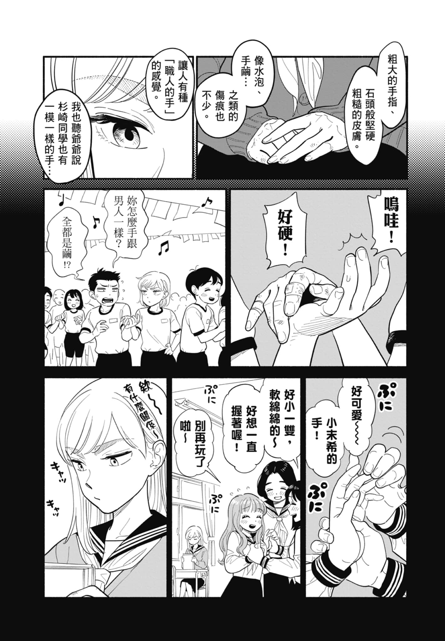 第 2 卷 第 38 页