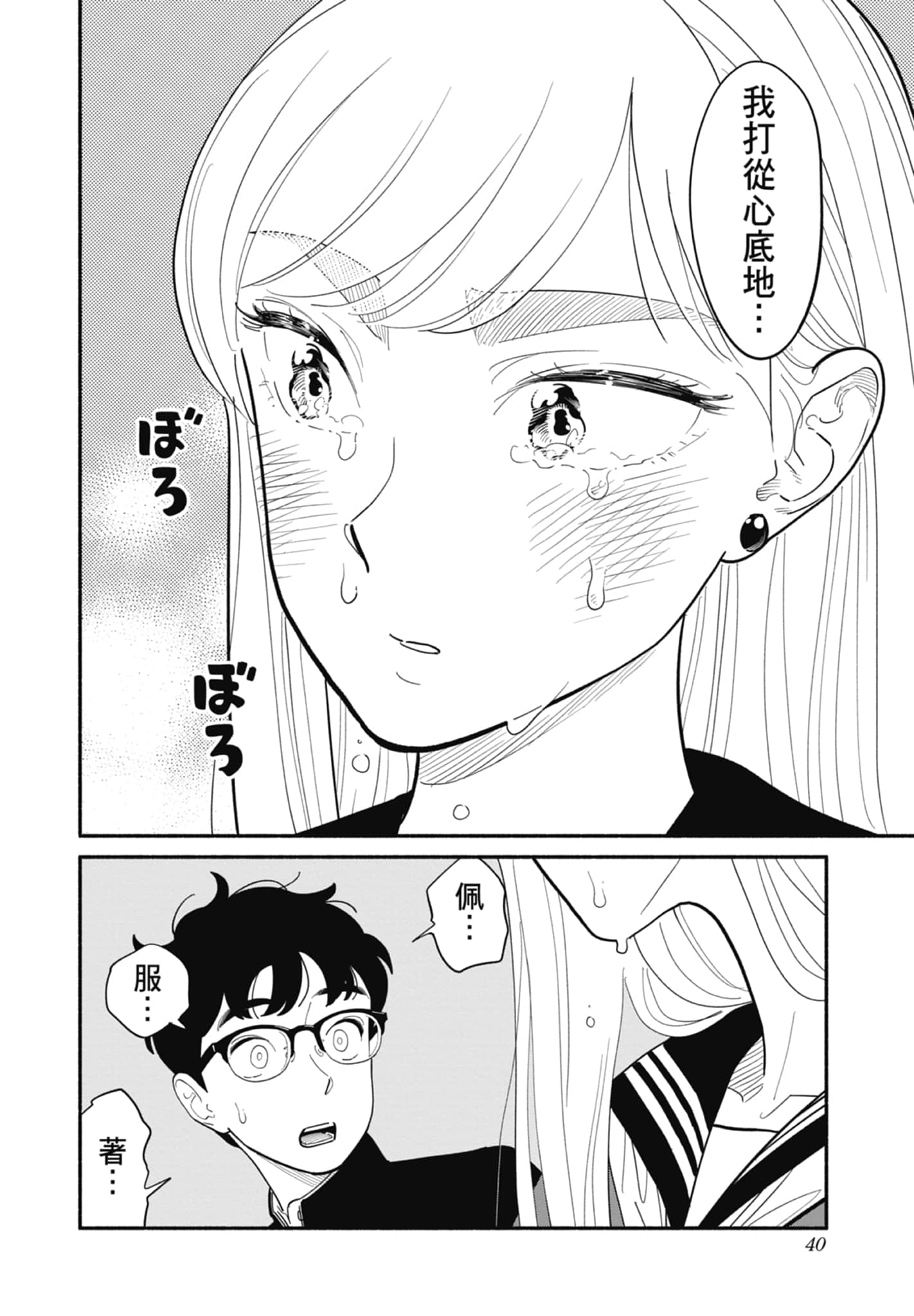第 2 卷 第 41 页