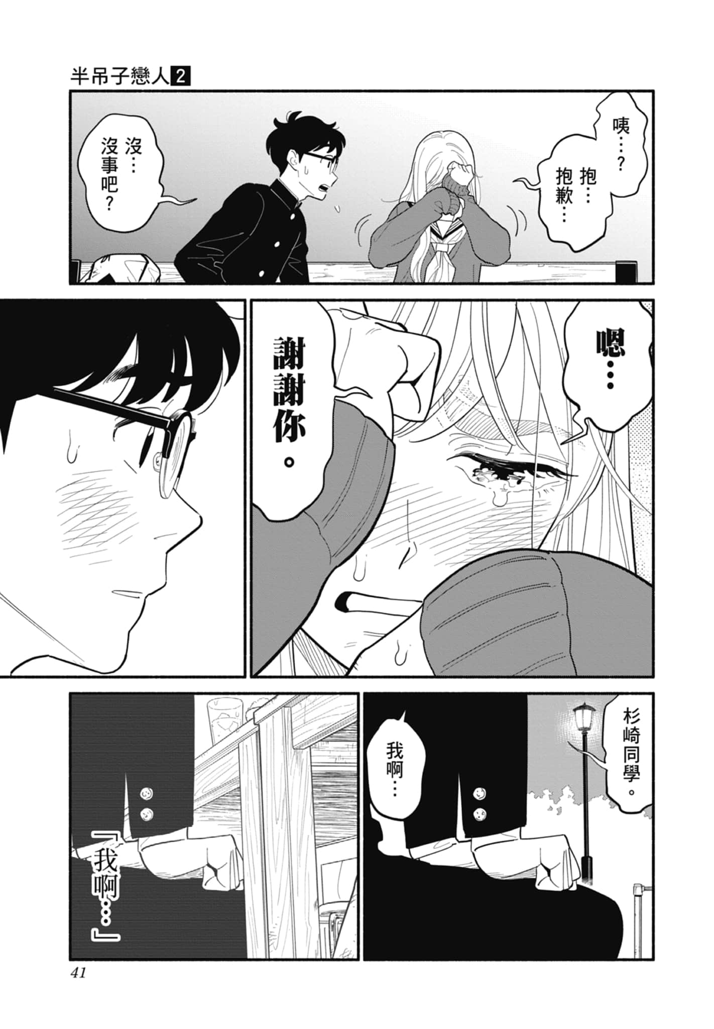 第 2 卷 第 42 页