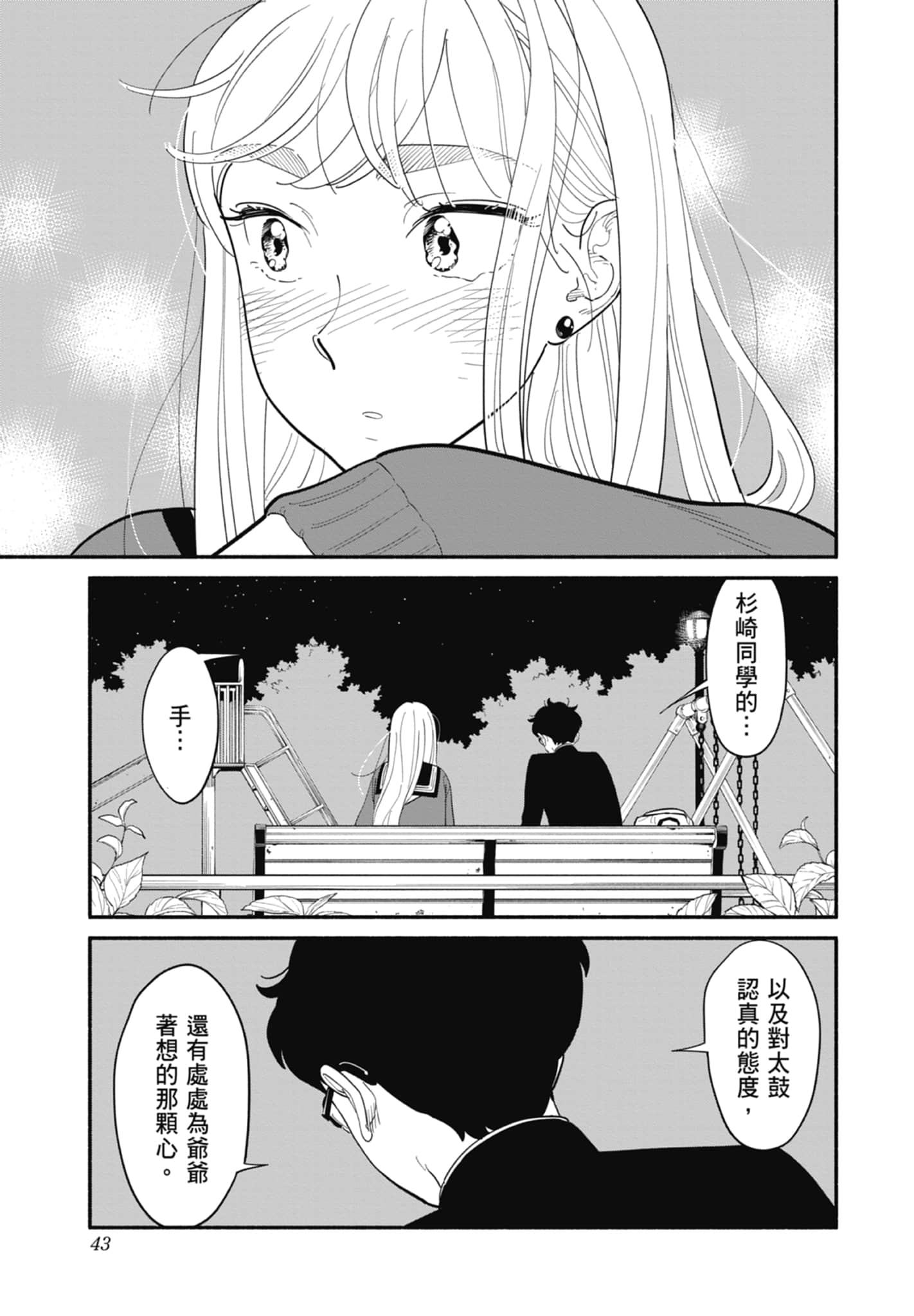 第 2 卷 第 44 页