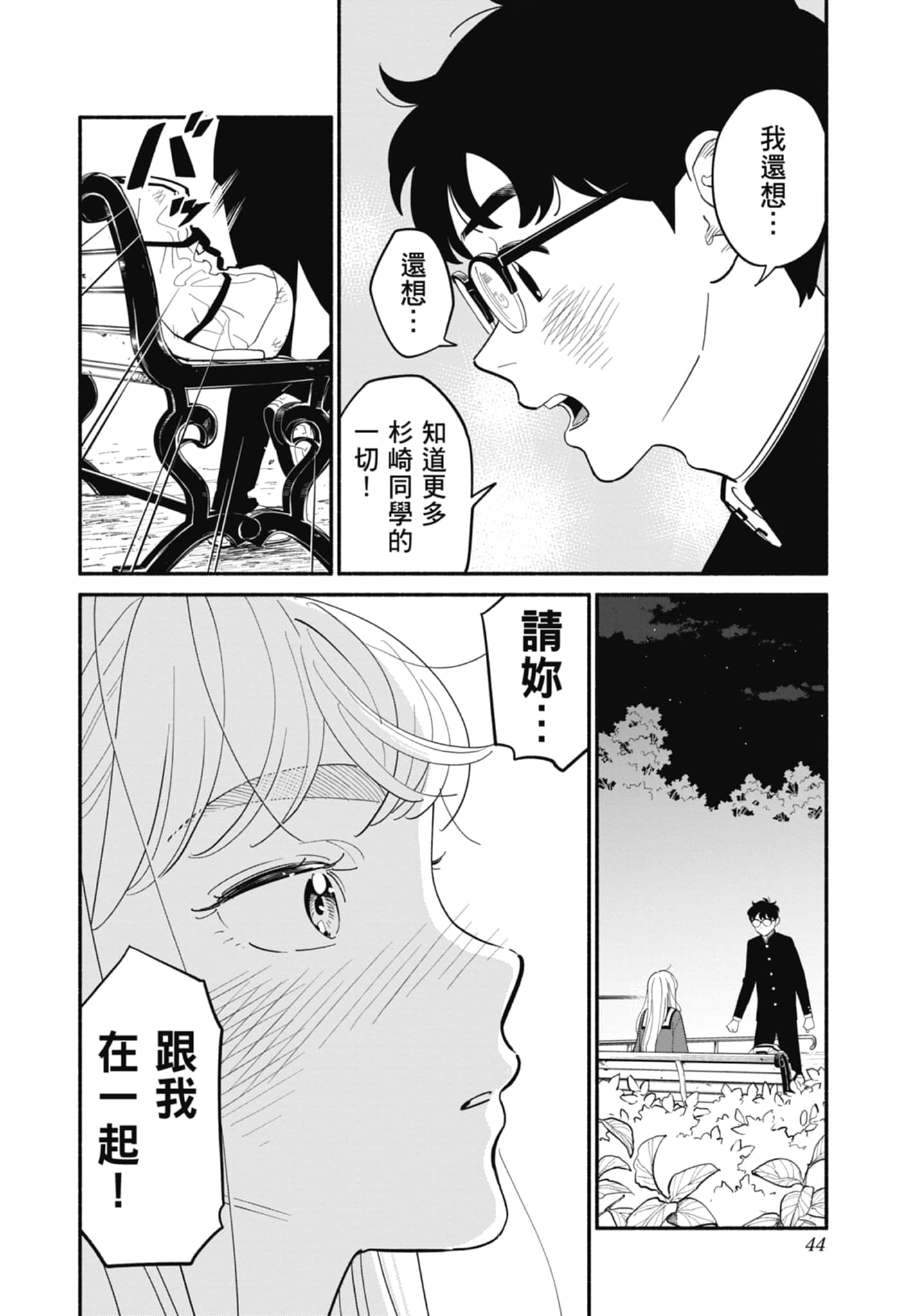 第 2 卷 第 45 页