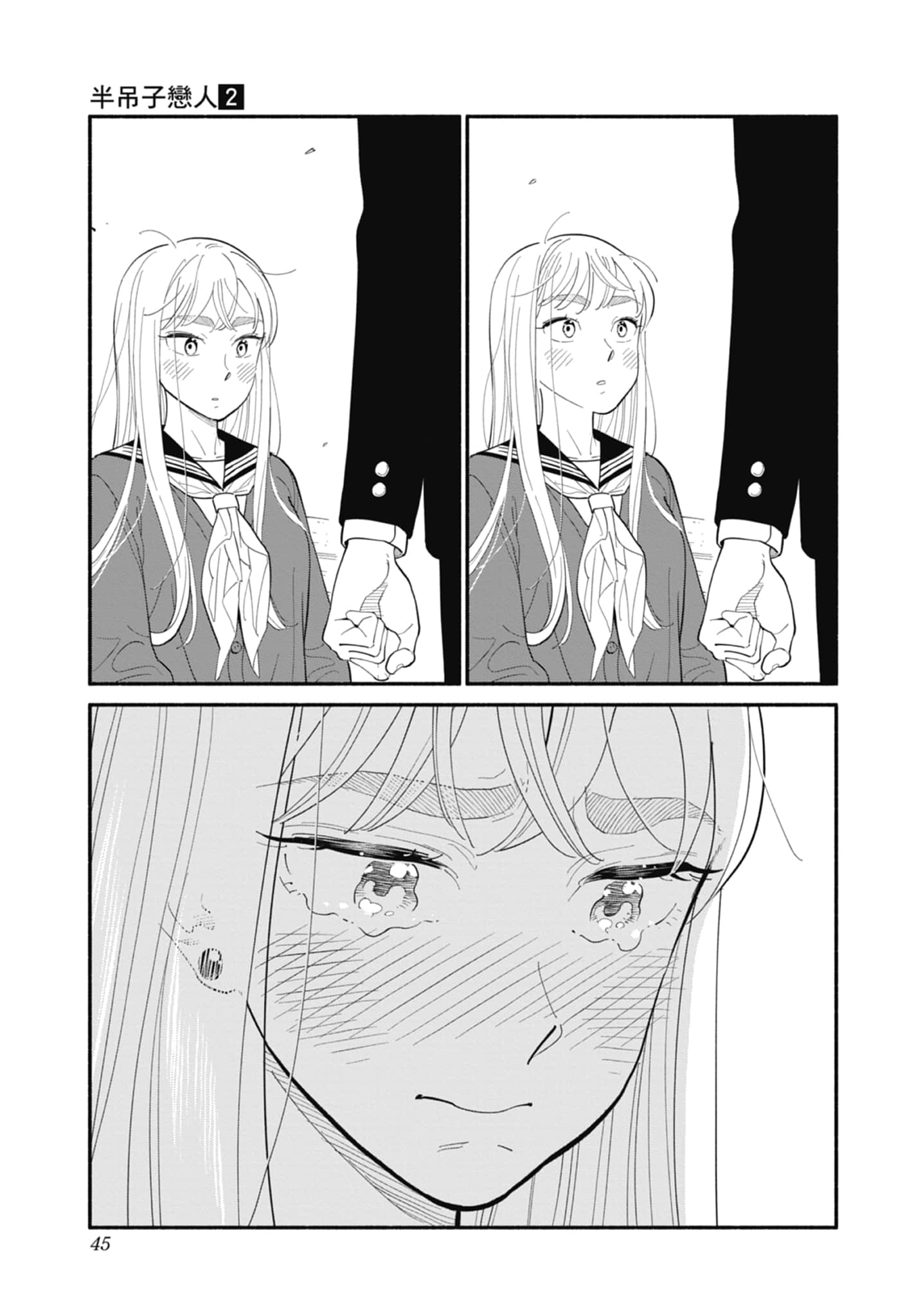 第 2 卷 第 46 页