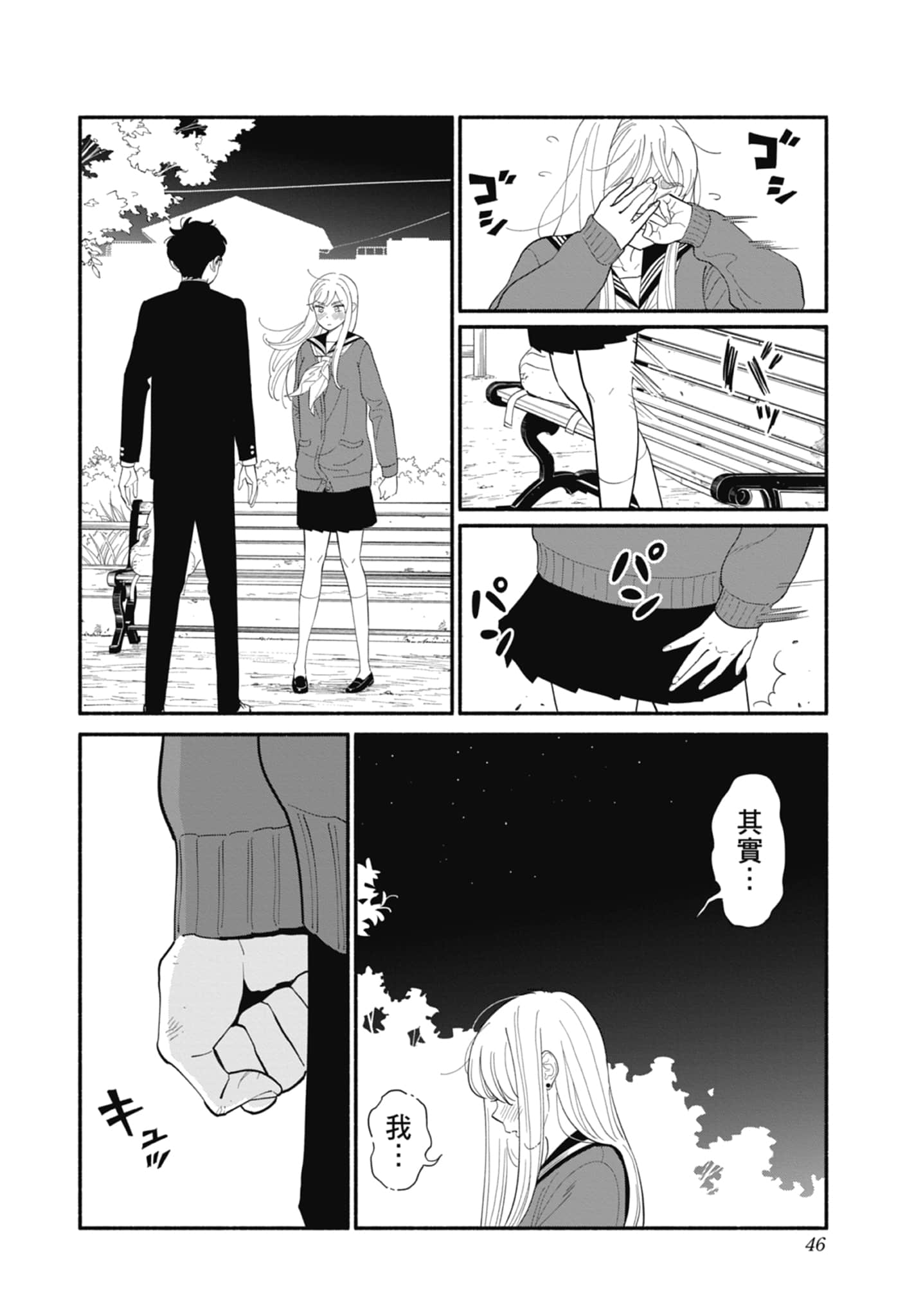 第 2 卷 第 47 页