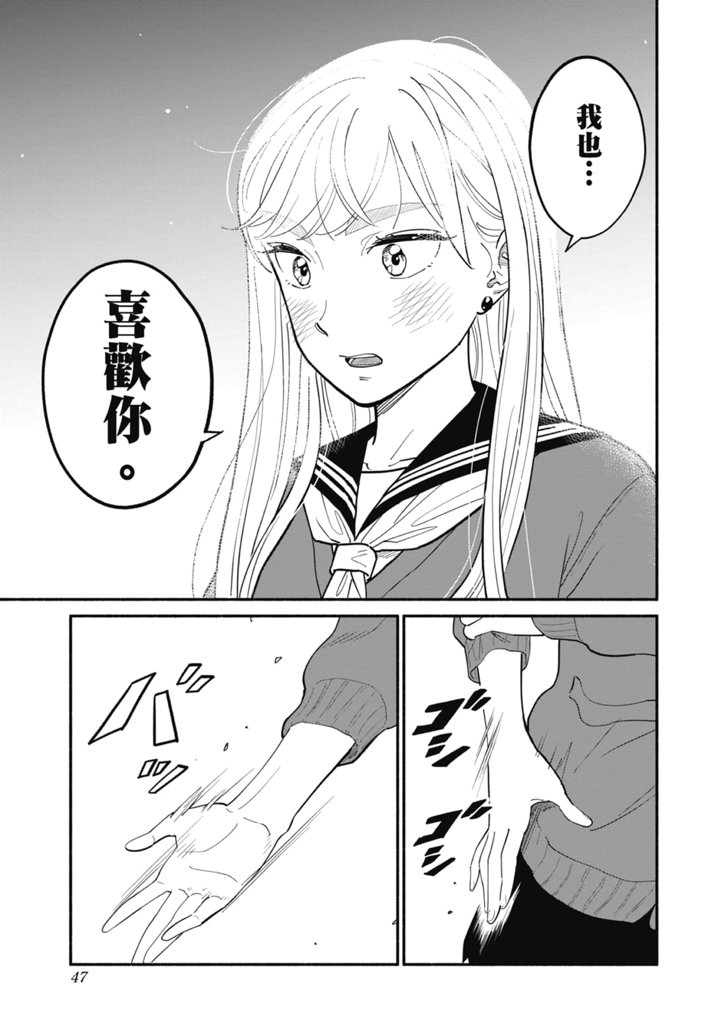 第 2 卷 第 48 页