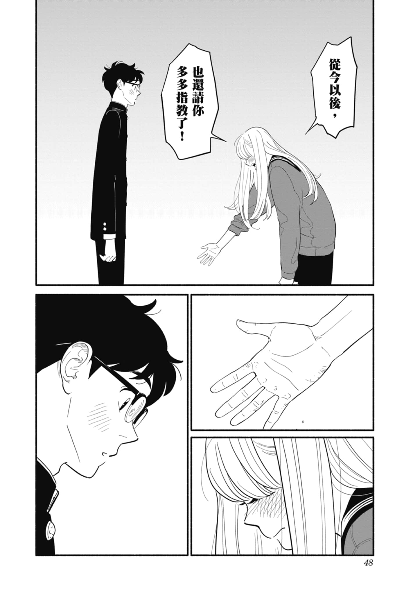 第 2 卷 第 49 页