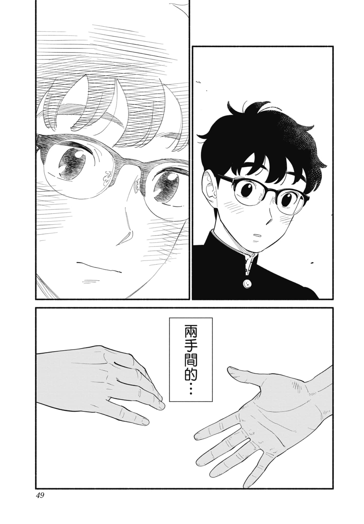 第 2 卷 第 50 页