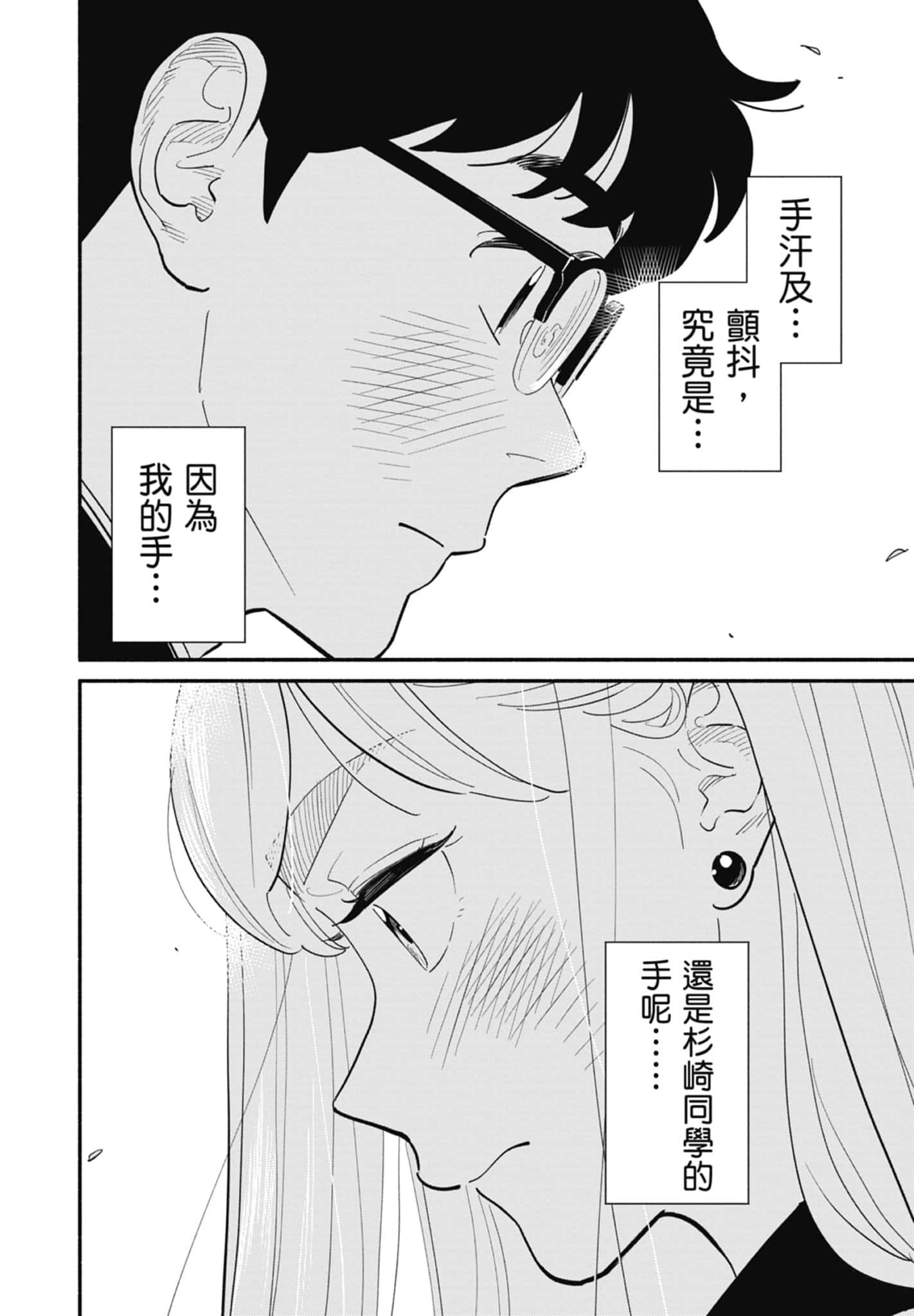 第 2 卷 第 51 页