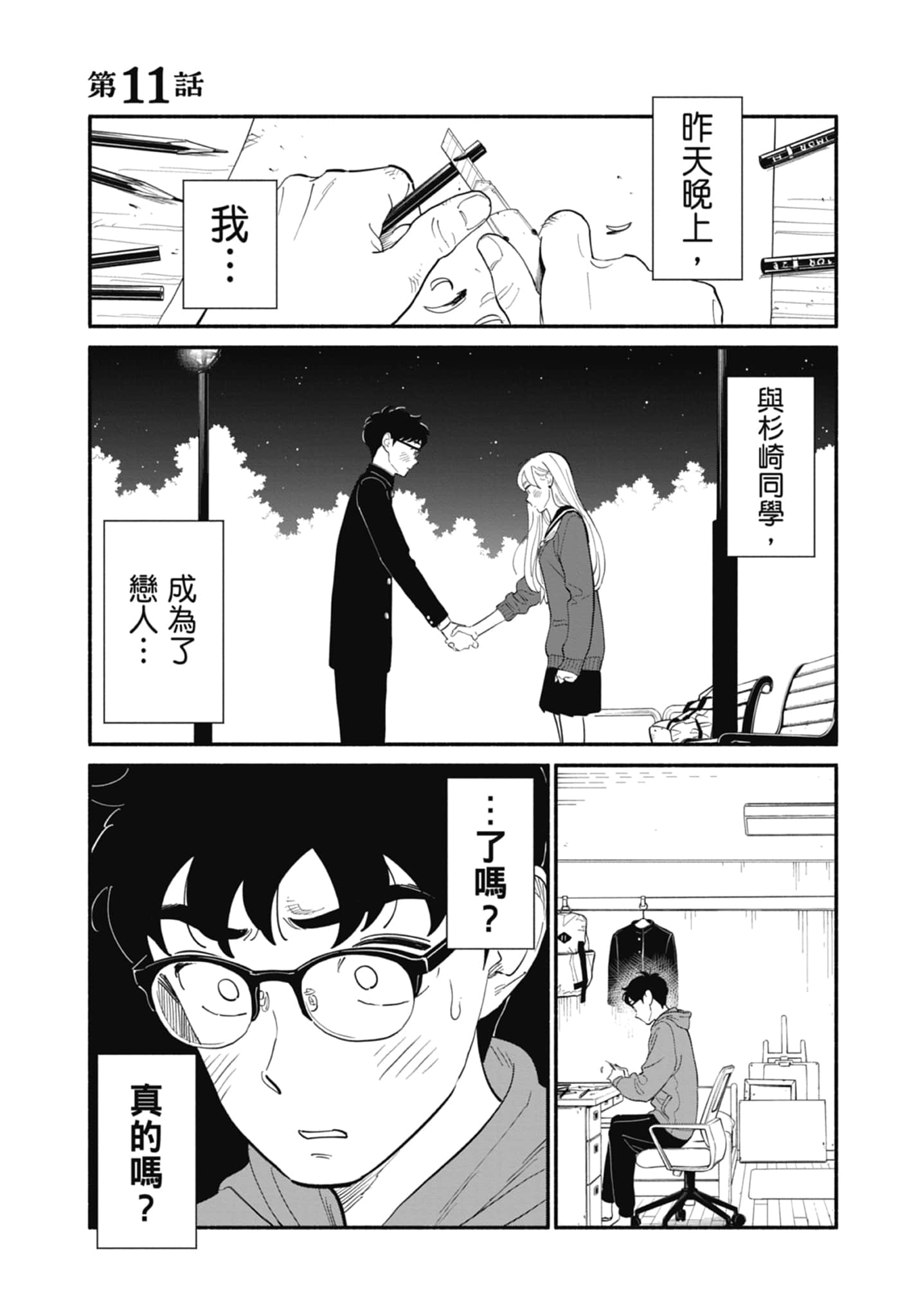 第 2 卷 第 54 页