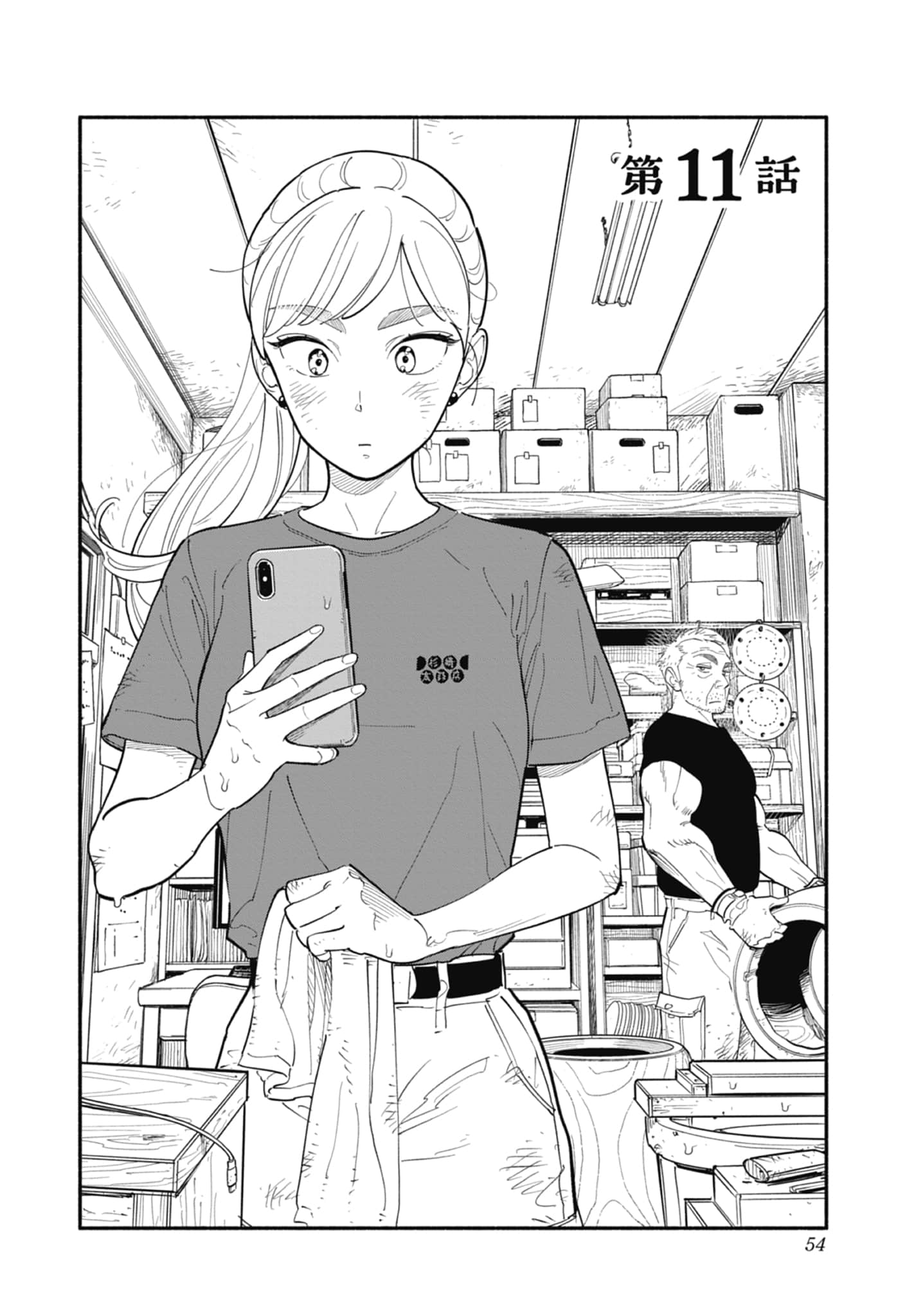 第 2 卷 第 55 页