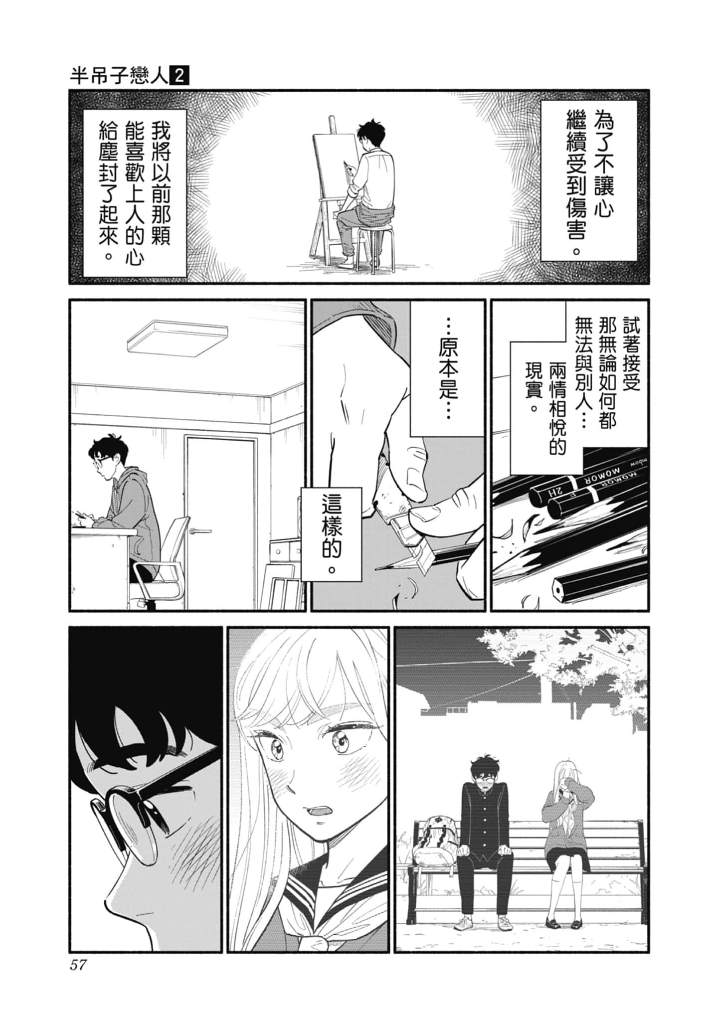 第 2 卷 第 58 页