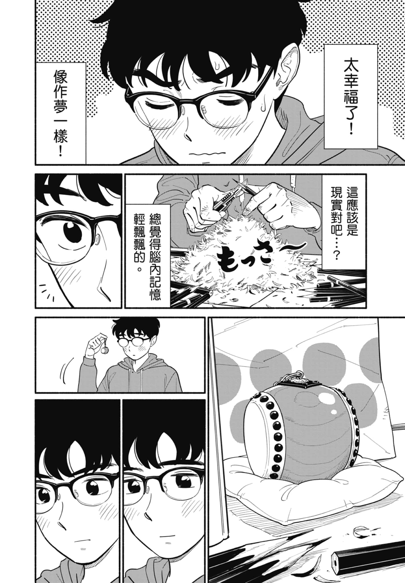 第 2 卷 第 59 页