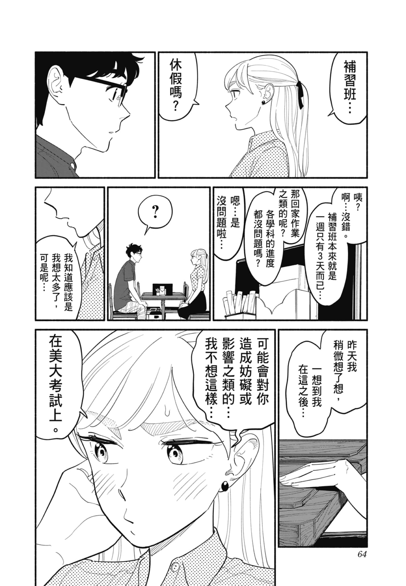 第 2 卷 第 65 页