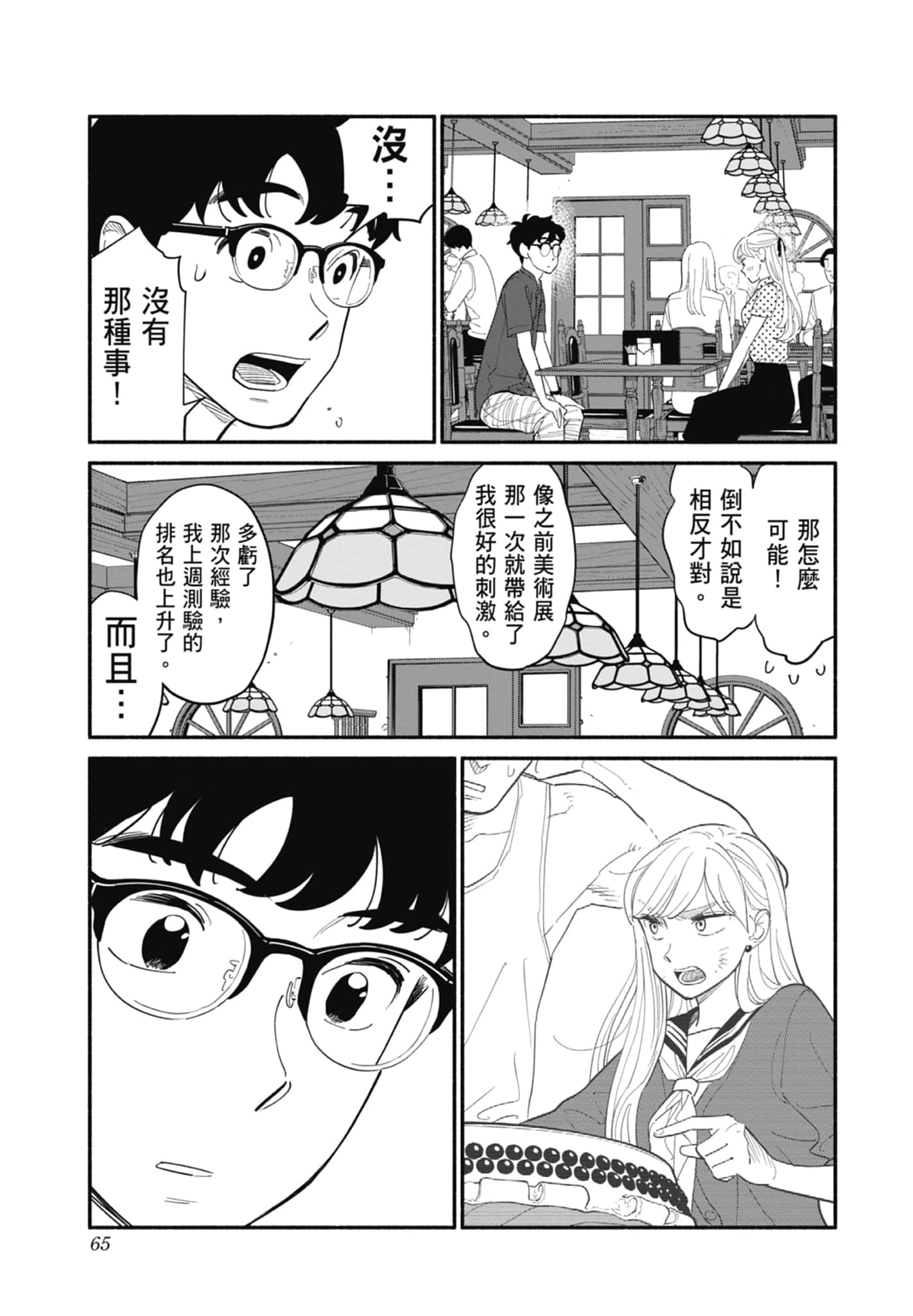 第 2 卷 第 66 页