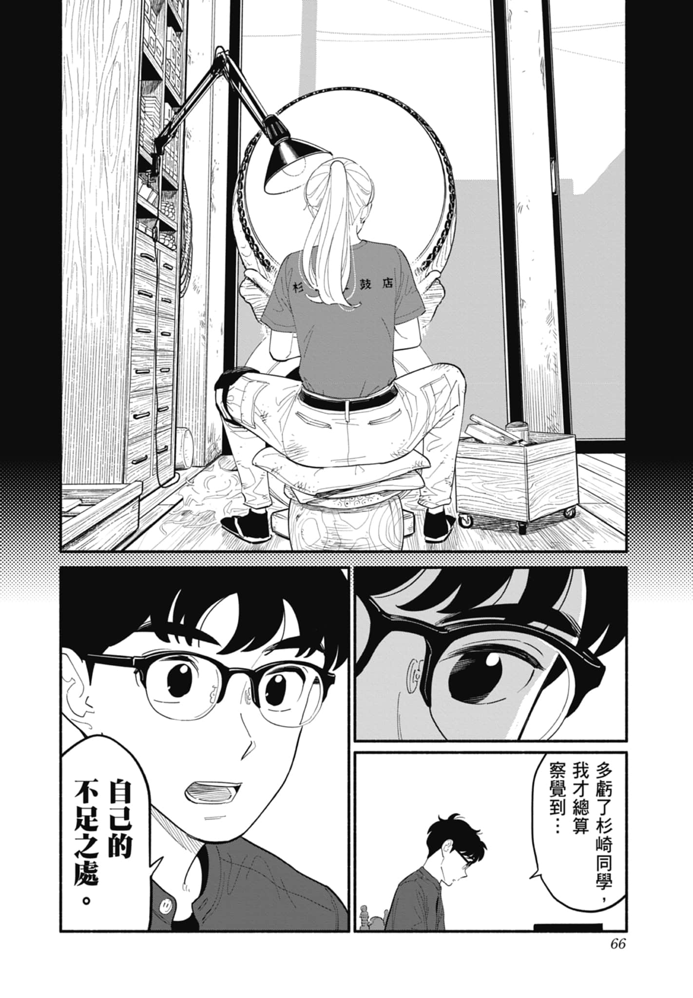 第 2 卷 第 67 页