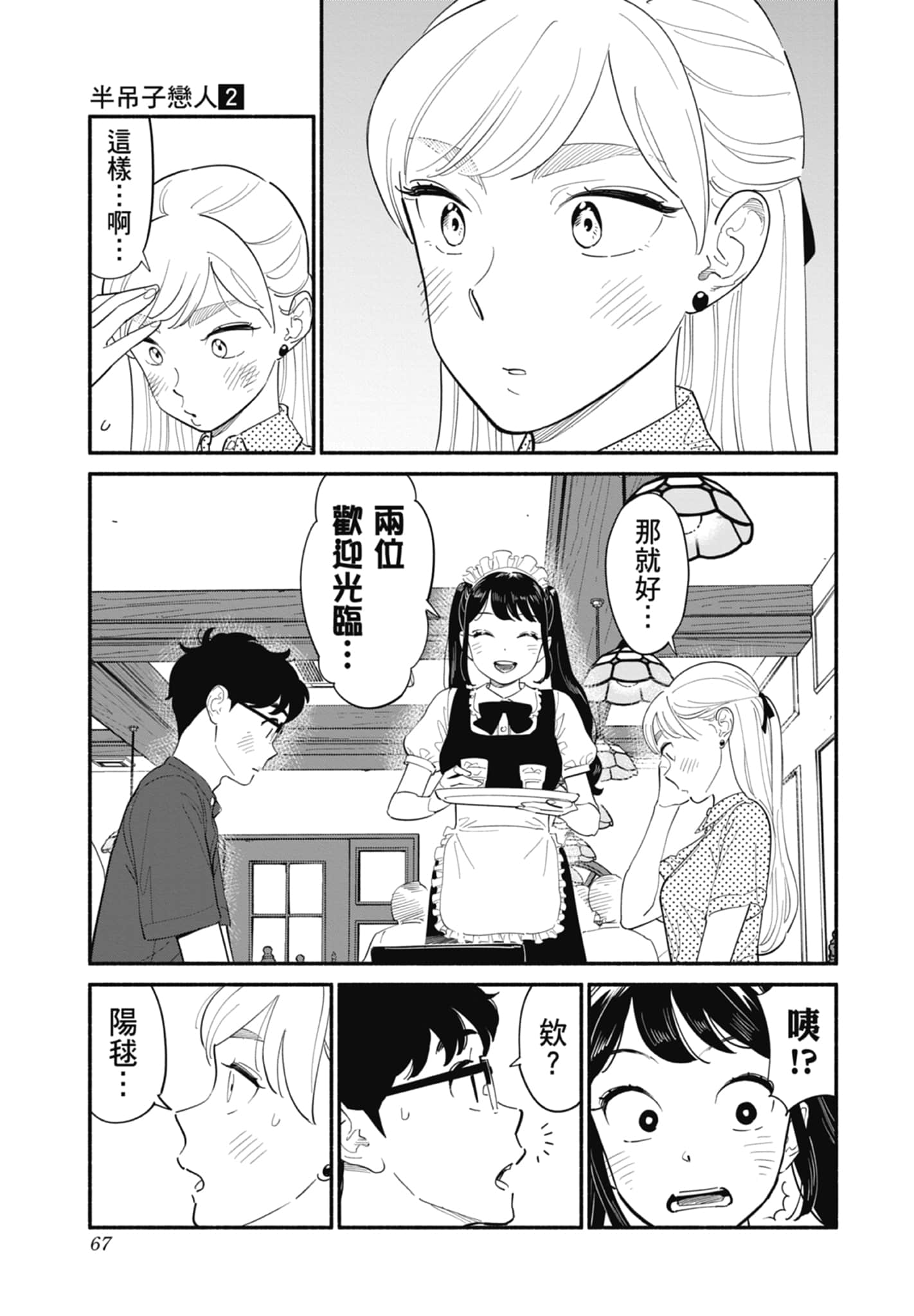 第 2 卷 第 68 页