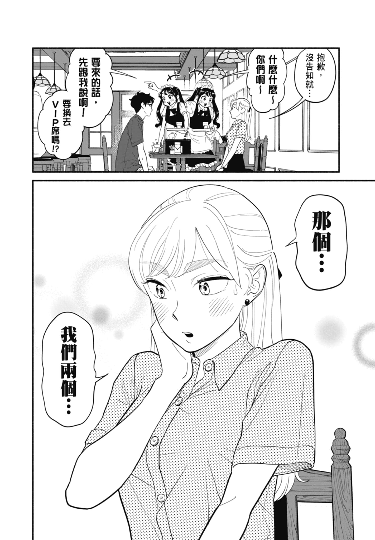 第 2 卷 第 69 页
