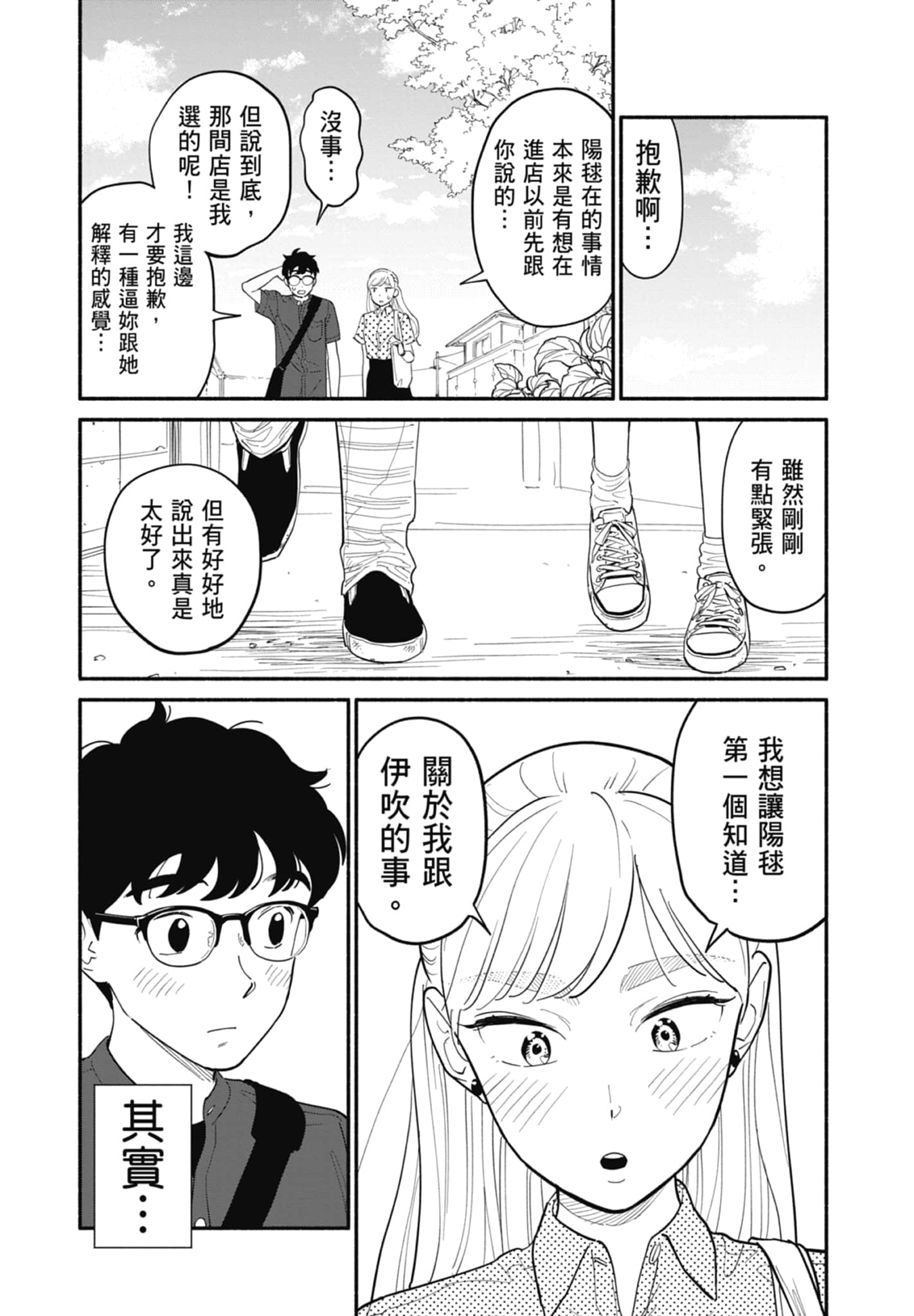 第 2 卷 第 71 页