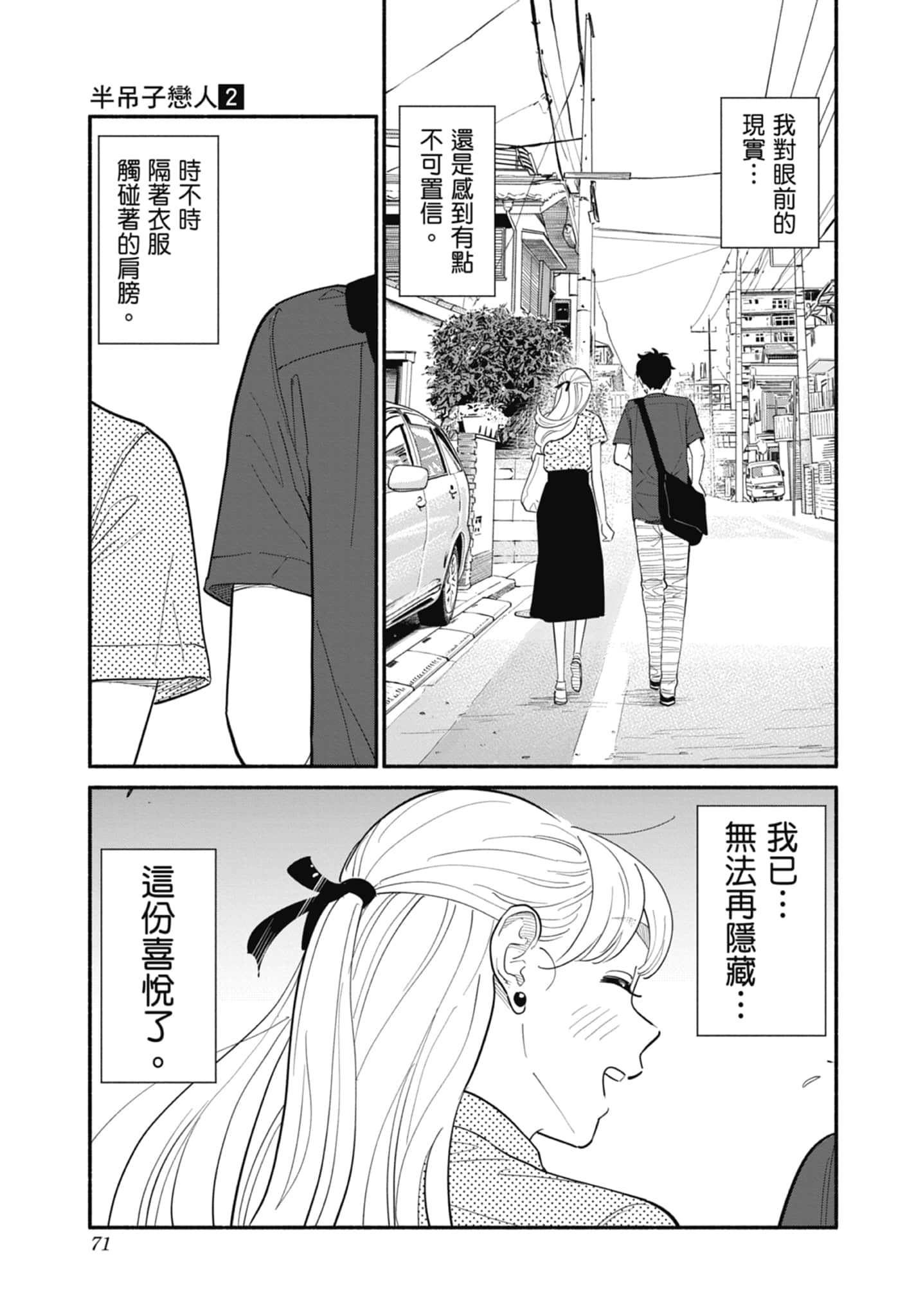 第 2 卷 第 72 页