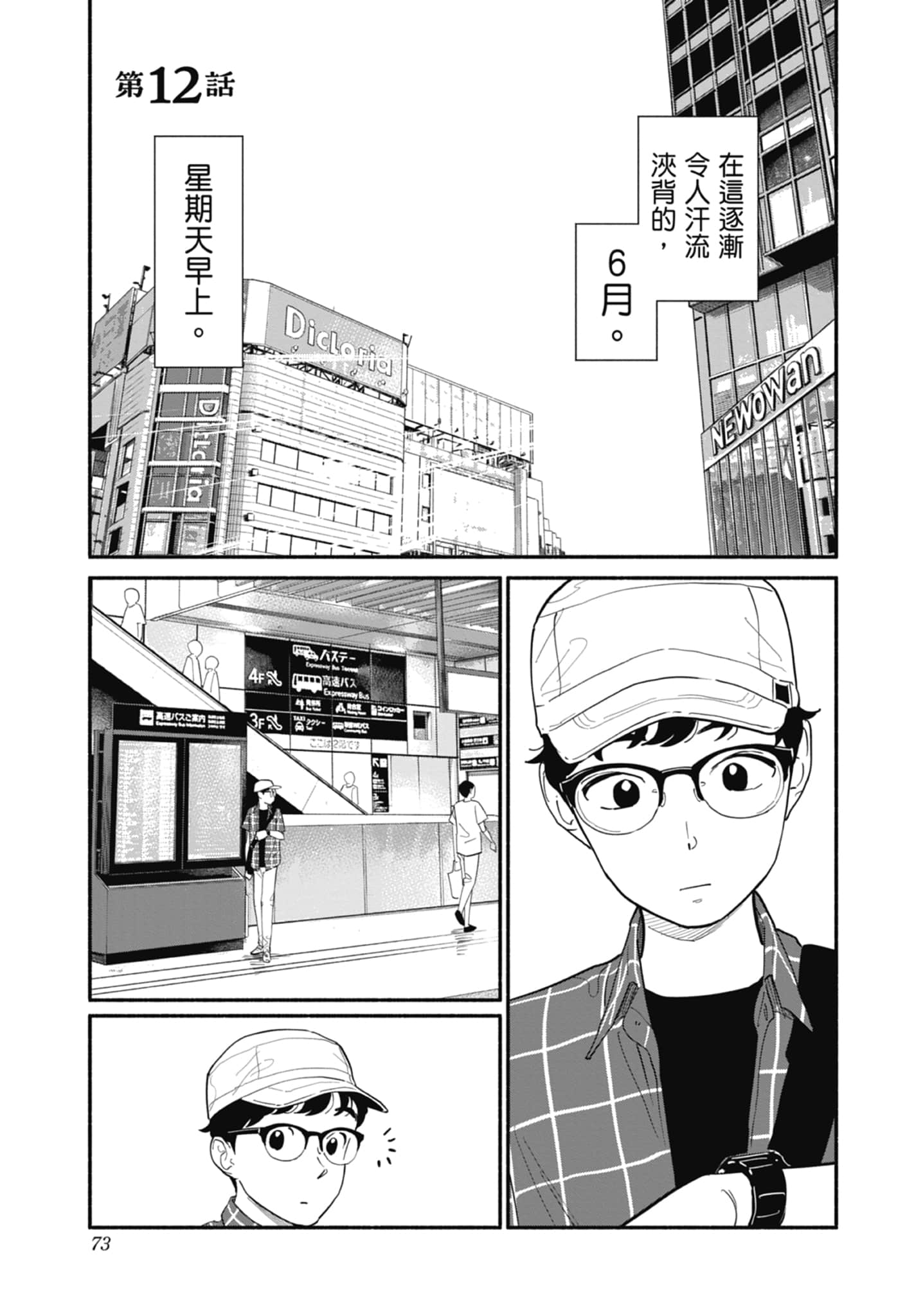 第 2 卷 第 74 页