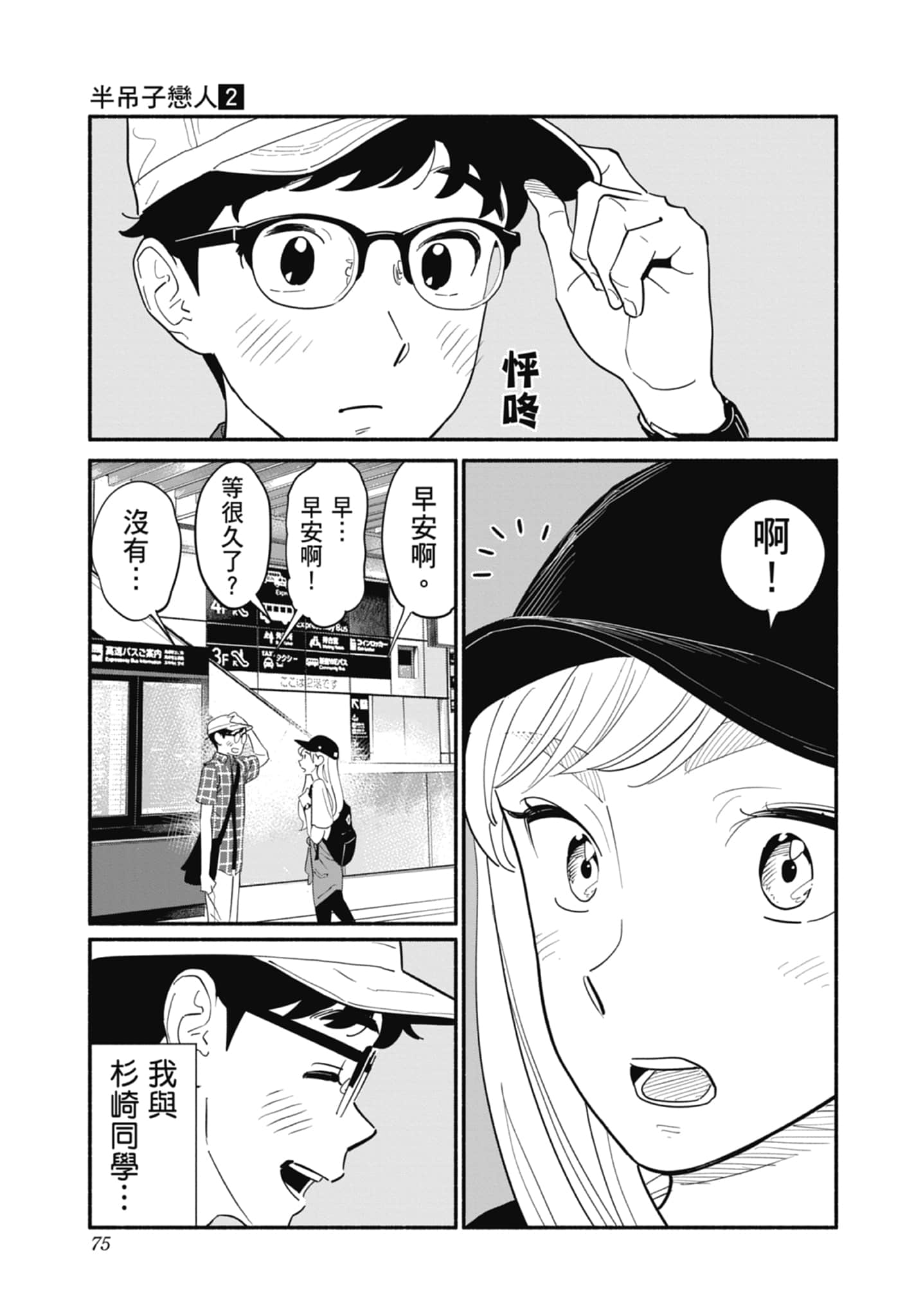 第 2 卷 第 76 页