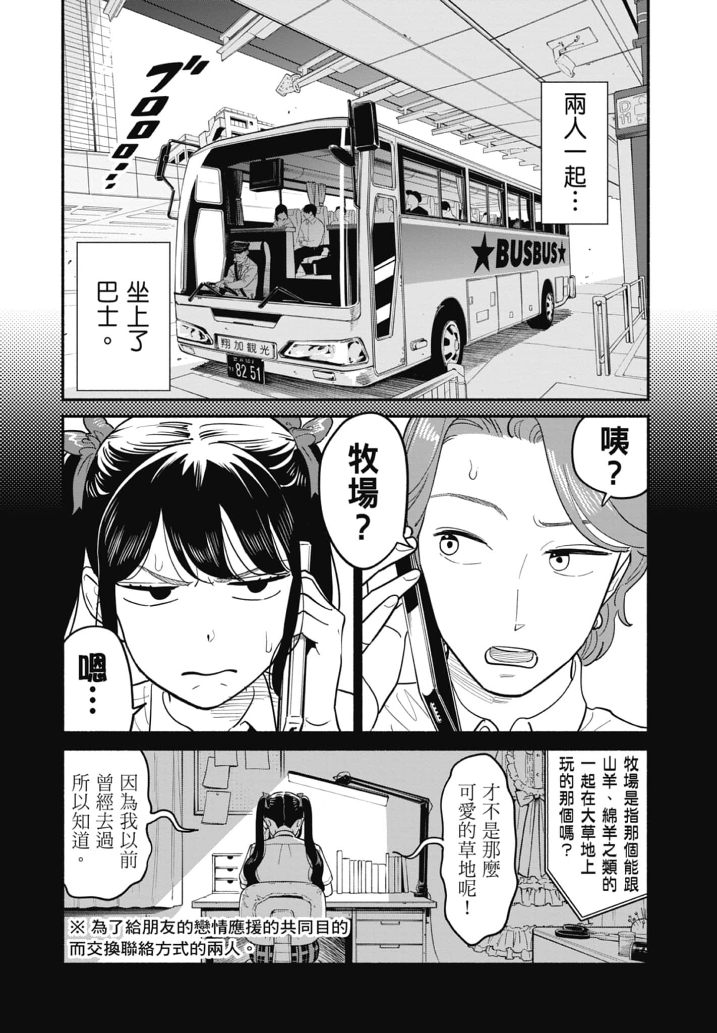 第 2 卷 第 77 页