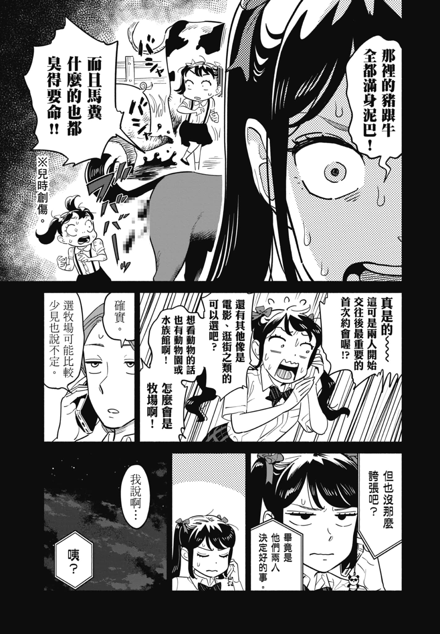 第 2 卷 第 78 页