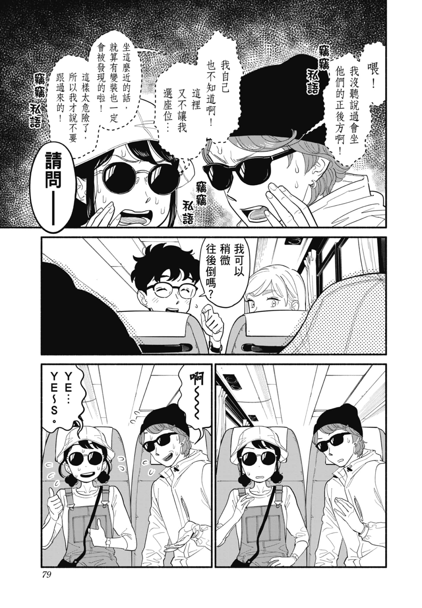 第 2 卷 第 80 页