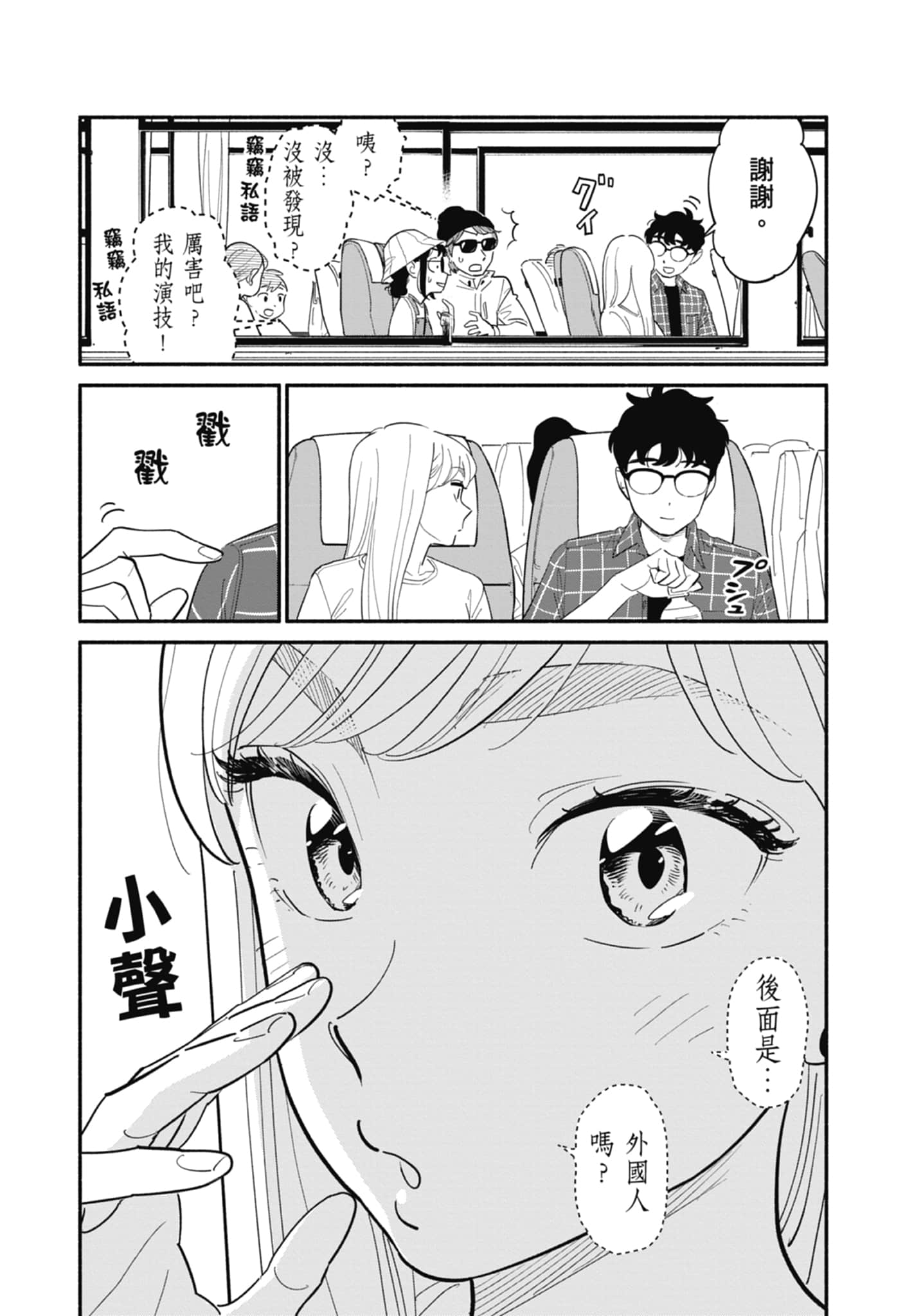 第 2 卷 第 81 页