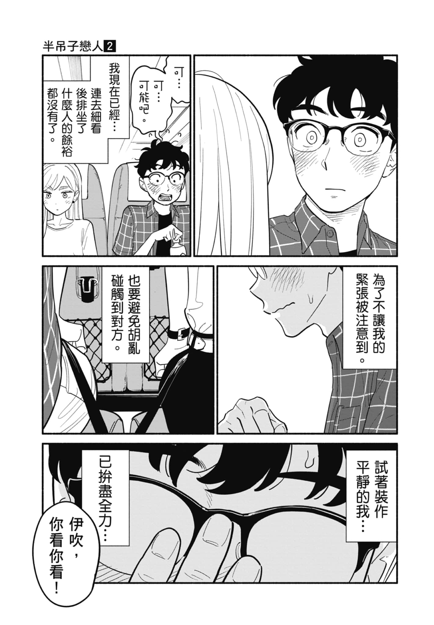 第 2 卷 第 82 页