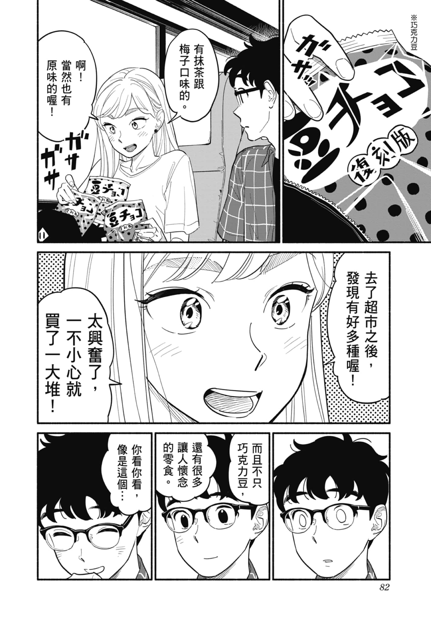 第 2 卷 第 83 页