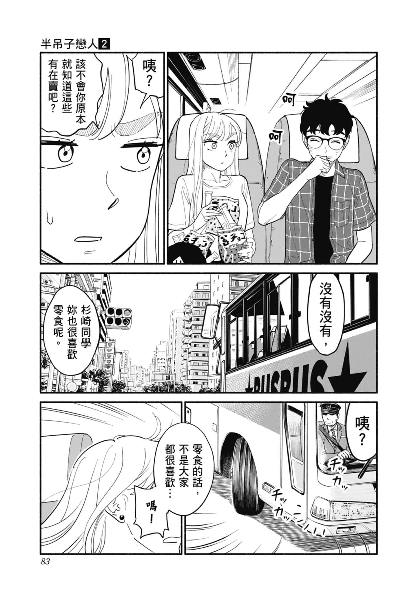 第 2 卷 第 84 页