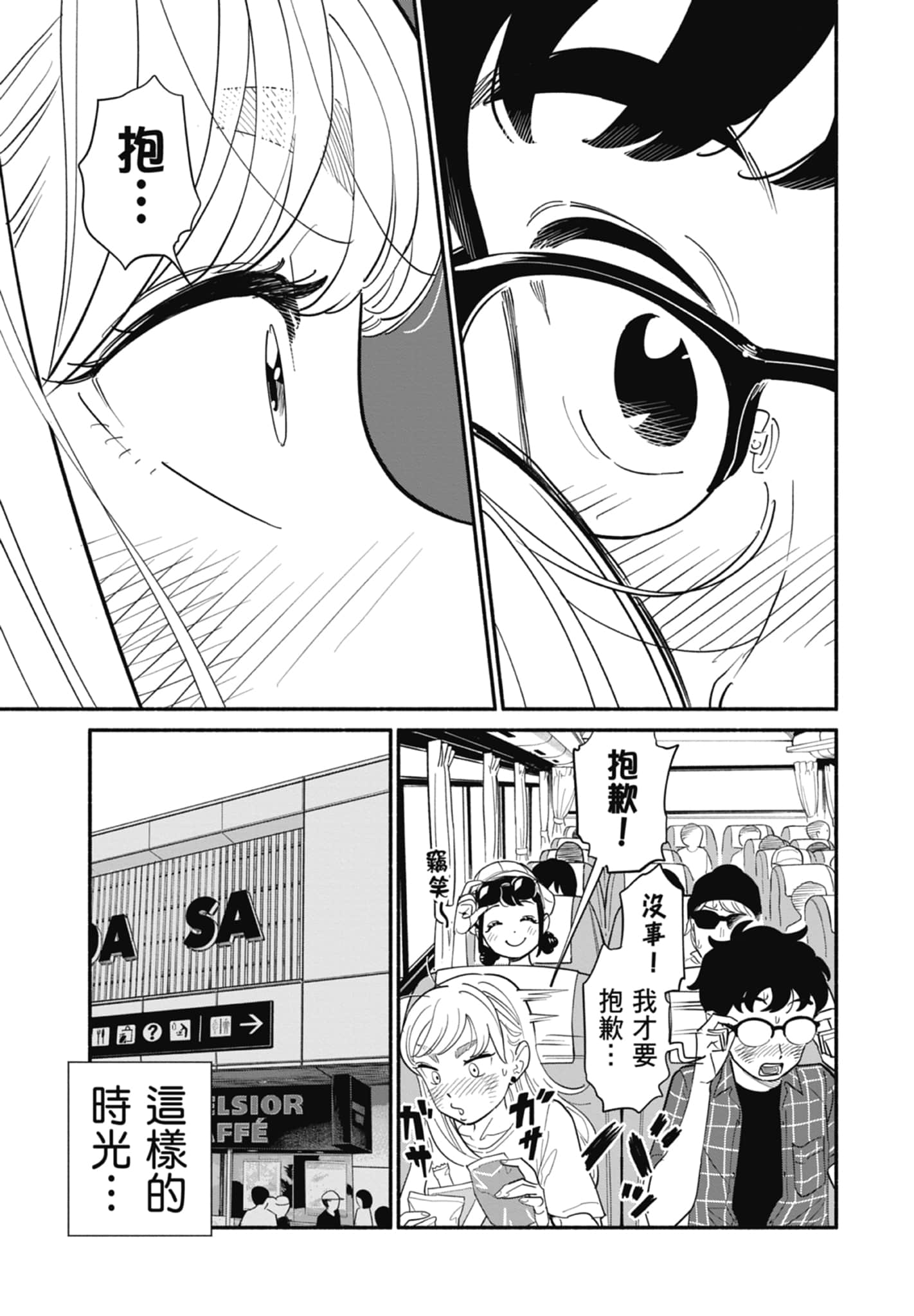 第 2 卷 第 86 页