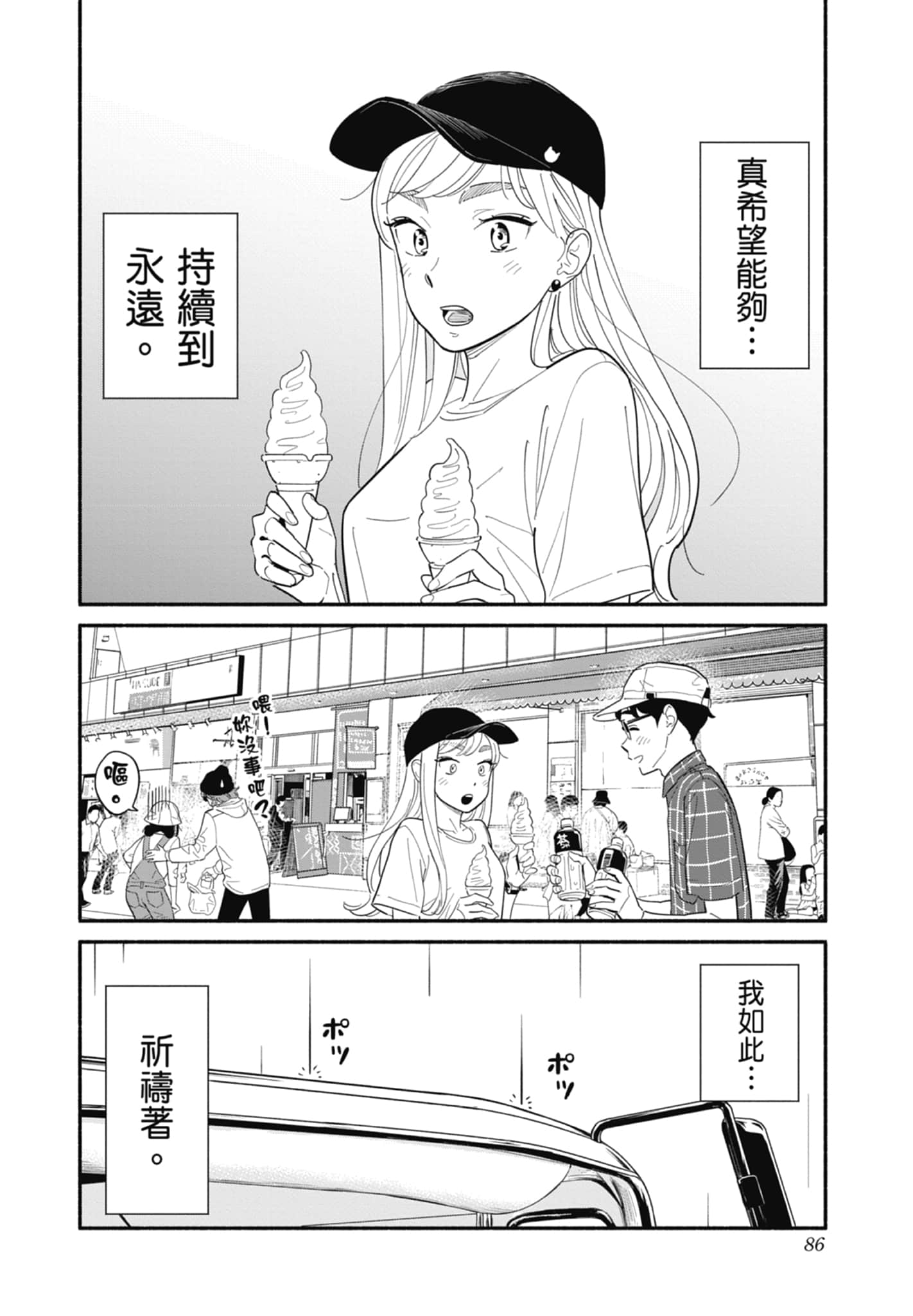 第 2 卷 第 87 页