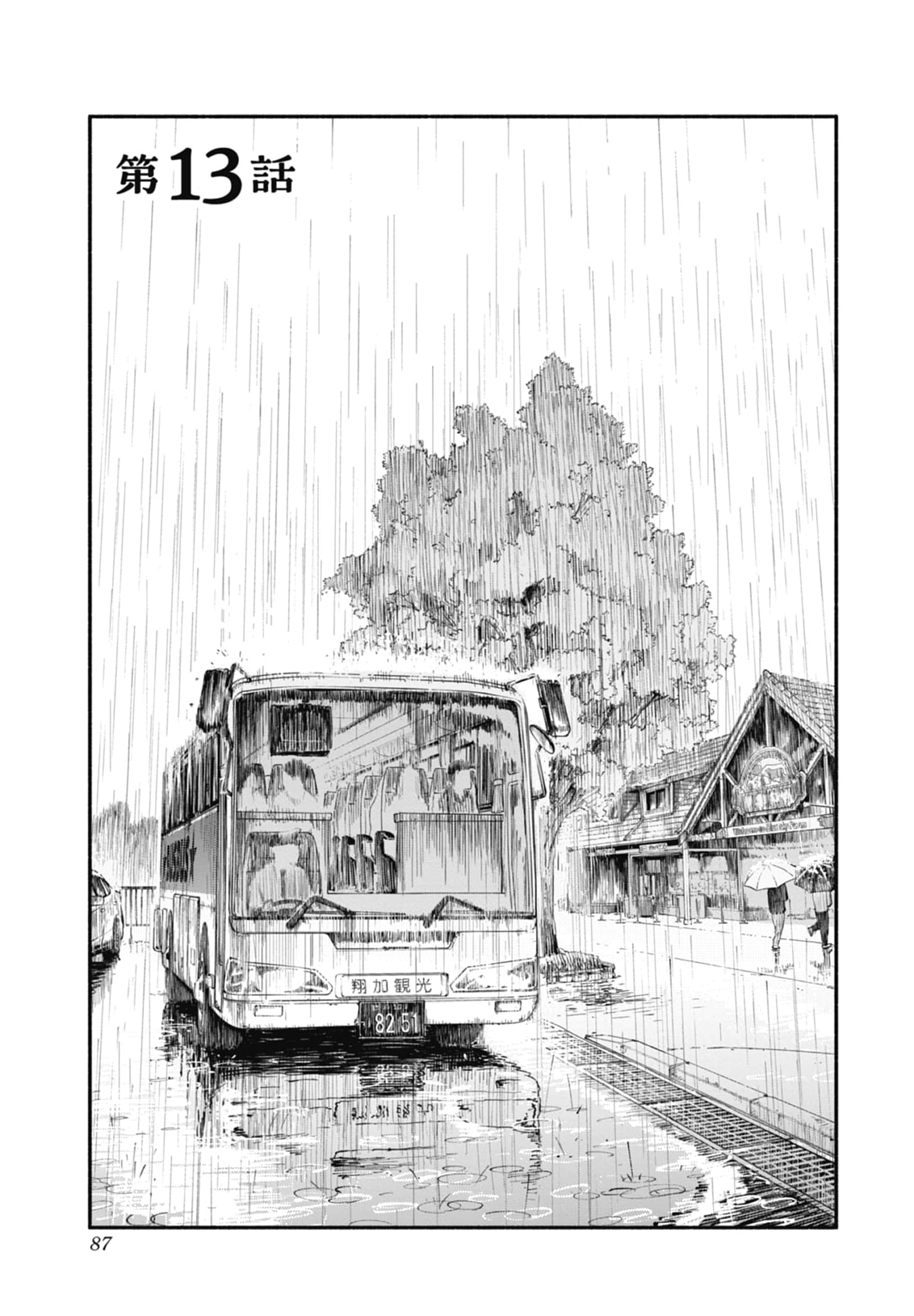 第 2 卷 第 88 页