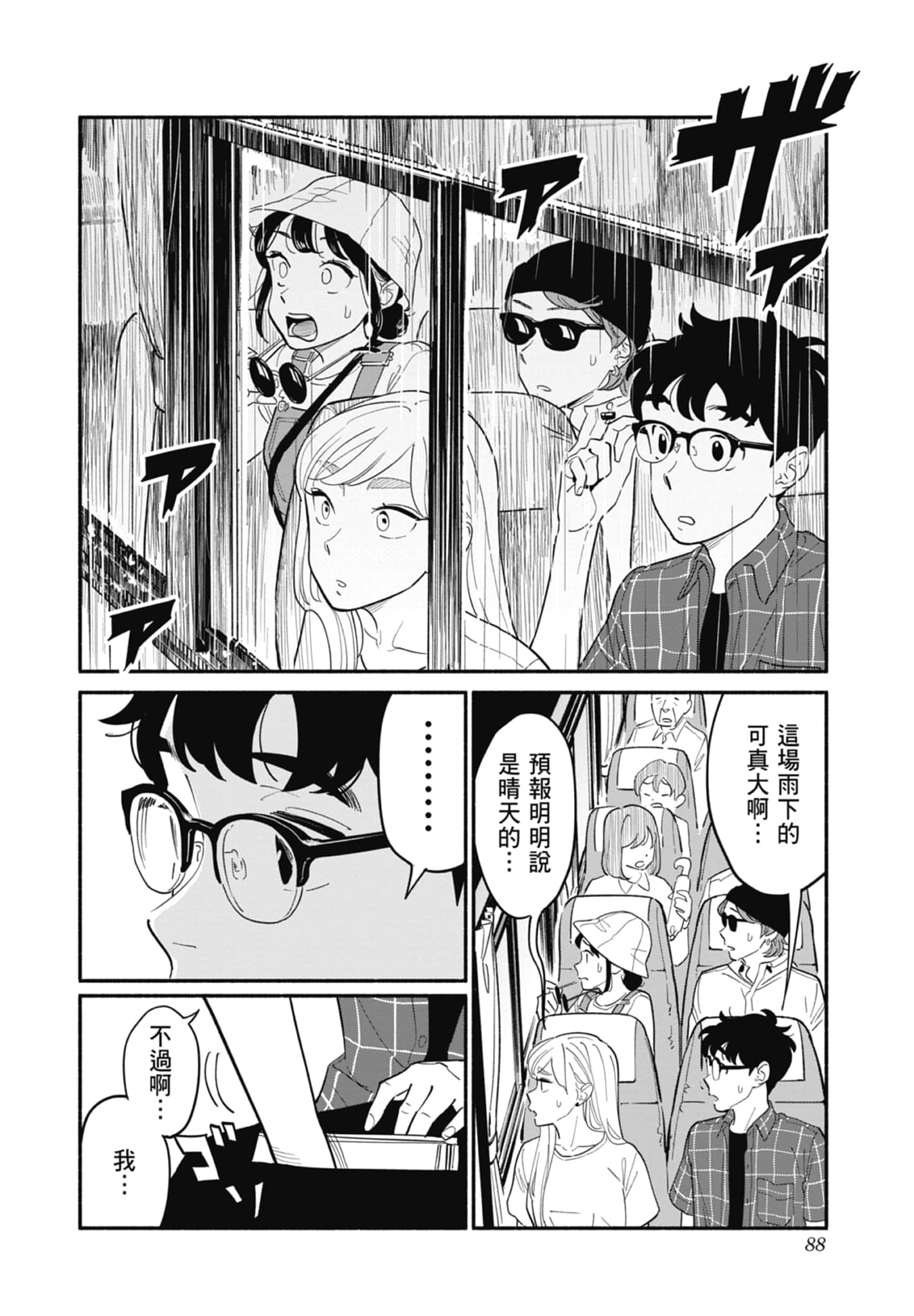 第 2 卷 第 89 页