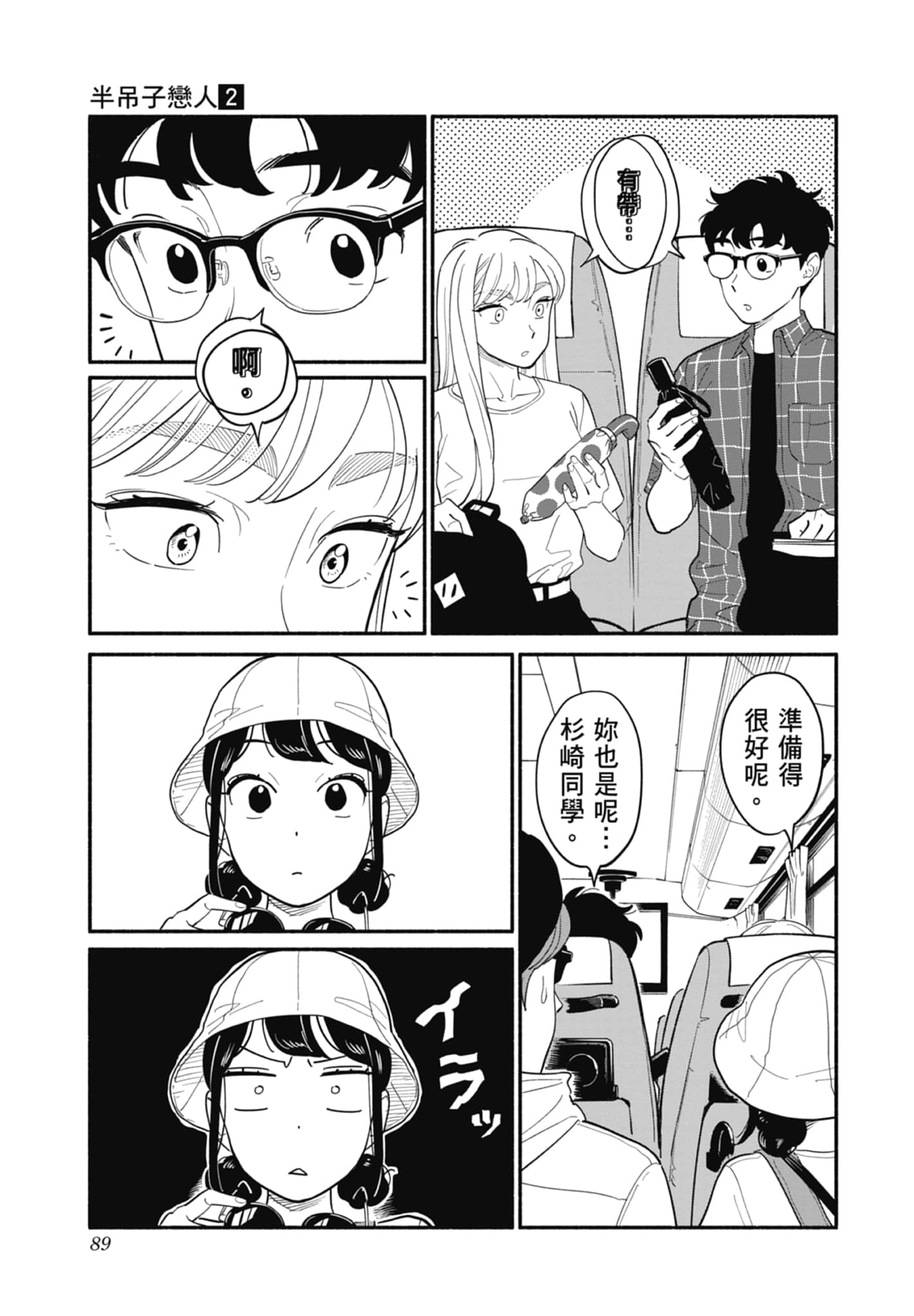 第 2 卷 第 90 页