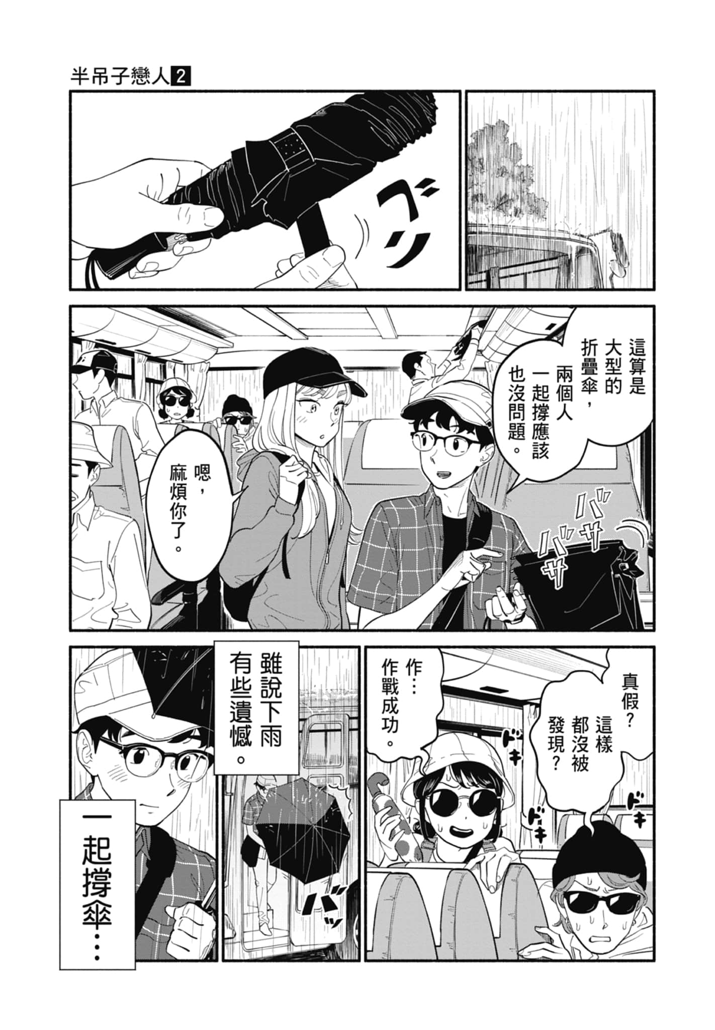 第 2 卷 第 92 页
