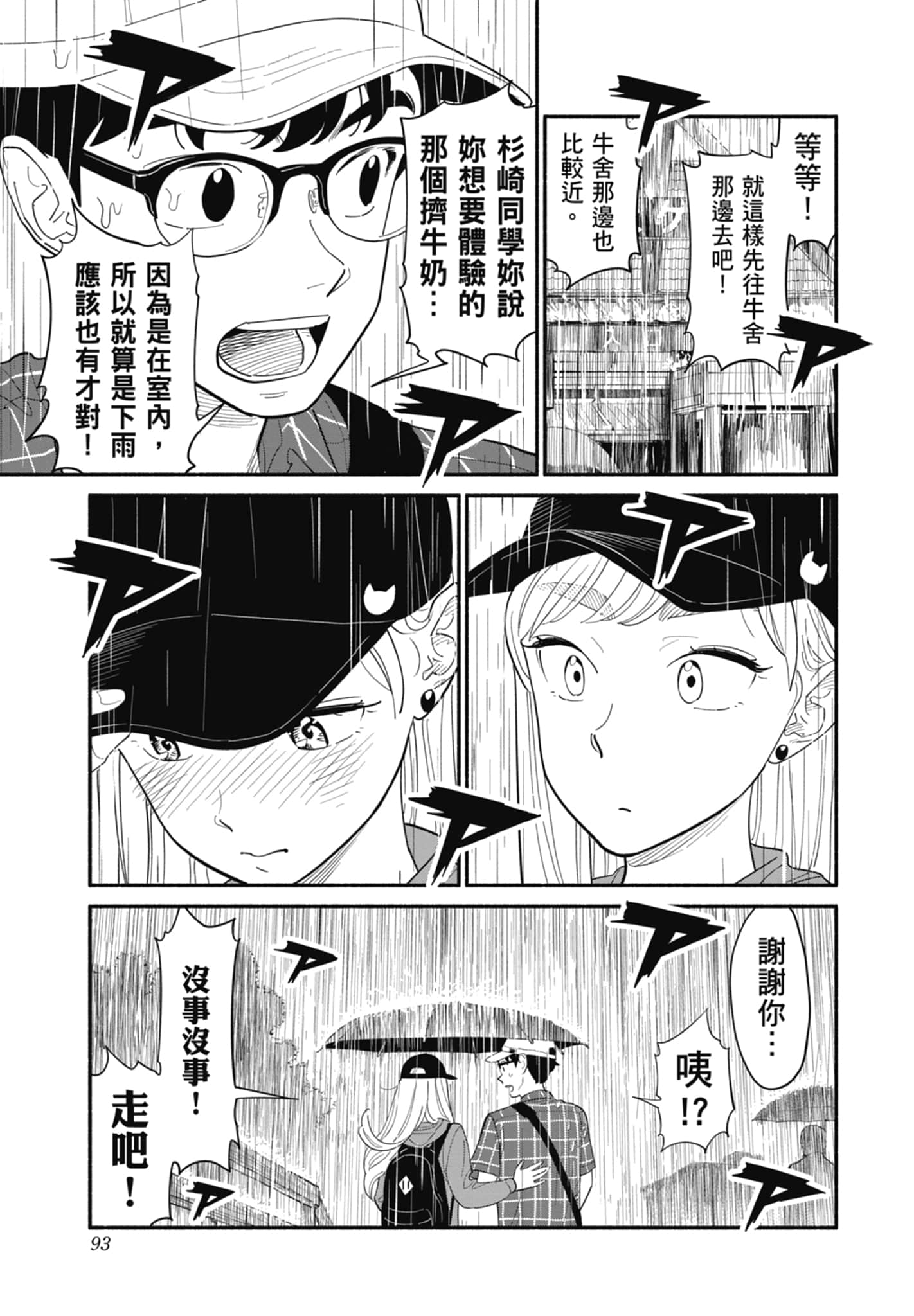 第 2 卷 第 94 页