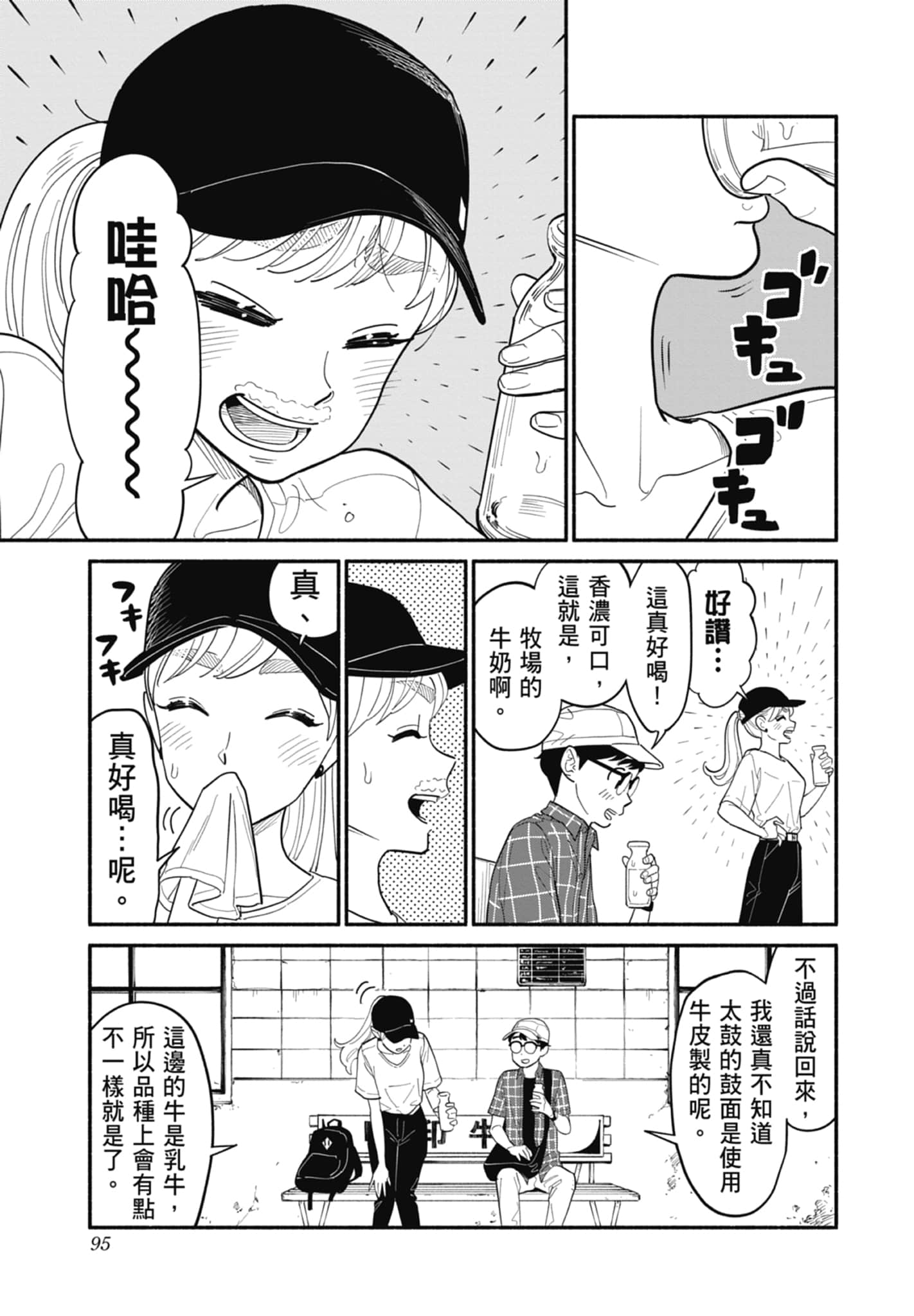 第 2 卷 第 96 页